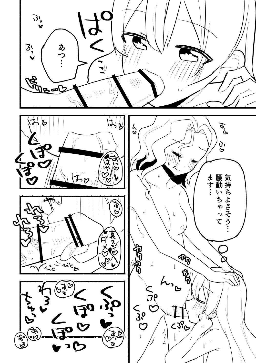 [5traight] Suzuna-san to Akane-san no Manga (Nagihara Suzuna, Kanzaki Akane) page 25 original parody - futanari blowjob hentai manga - read online free