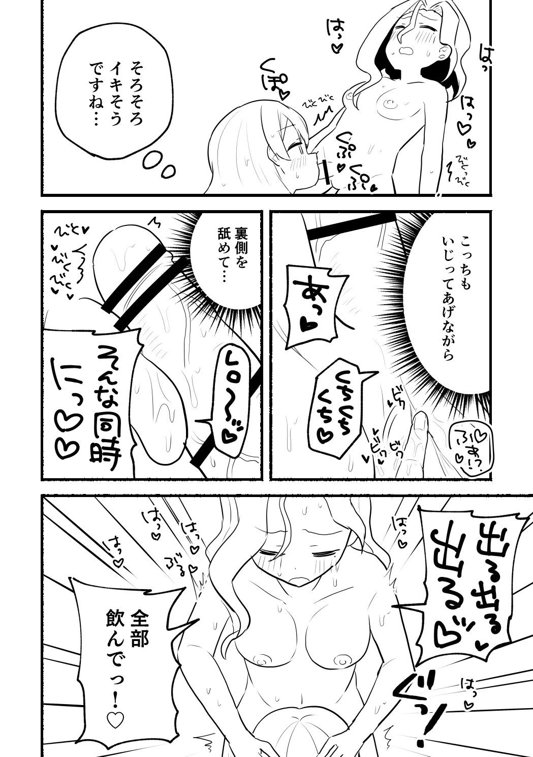 [5traight] Suzuna-san to Akane-san no Manga (Nagihara Suzuna, Kanzaki Akane) page 26 original parody - futanari blowjob hentai manga - read online free