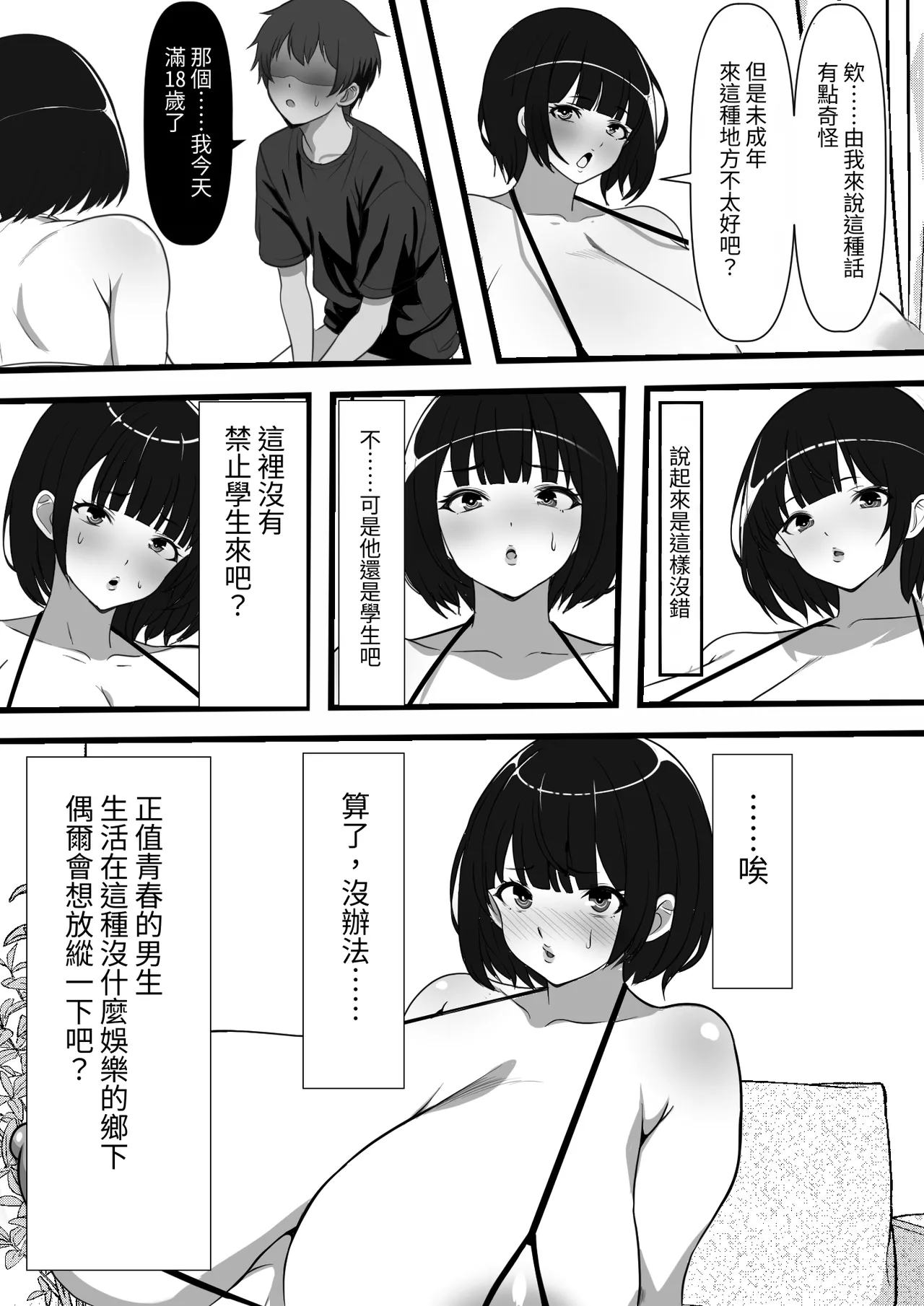 Mura ni Ikken-dake no Fuuzokuden ni Ittara Osananajimi no Hahaoyashika Inakatta no Daga page 14 original parody - milf leg lock hentai manga - read online free
