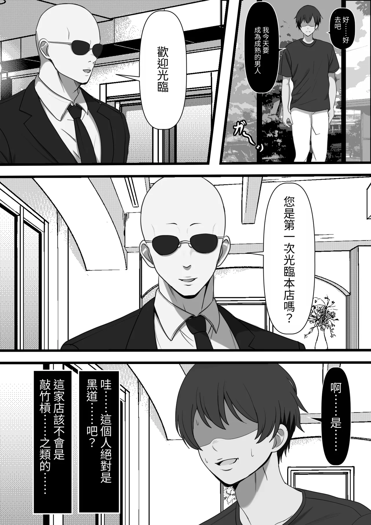 Mura ni Ikken-dake no Fuuzokuden ni Ittara Osananajimi no Hahaoyashika Inakatta no Daga page 9 original parody - milf leg lock hentai manga - read online free