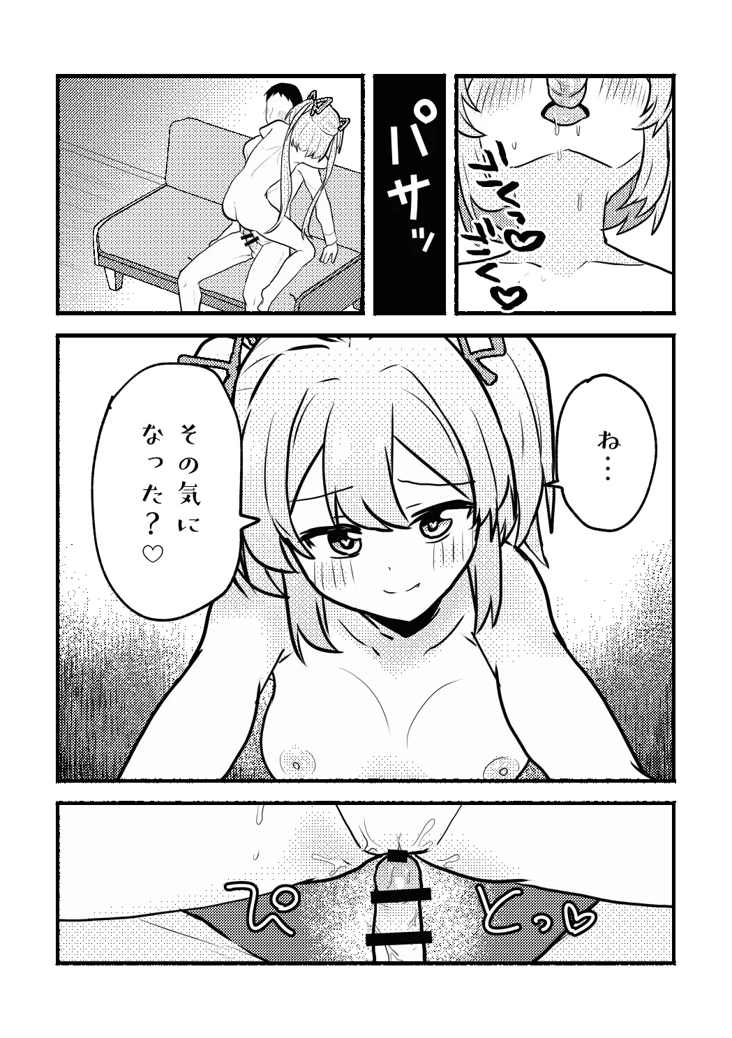 Anko-chan to P no Manga - Page 10