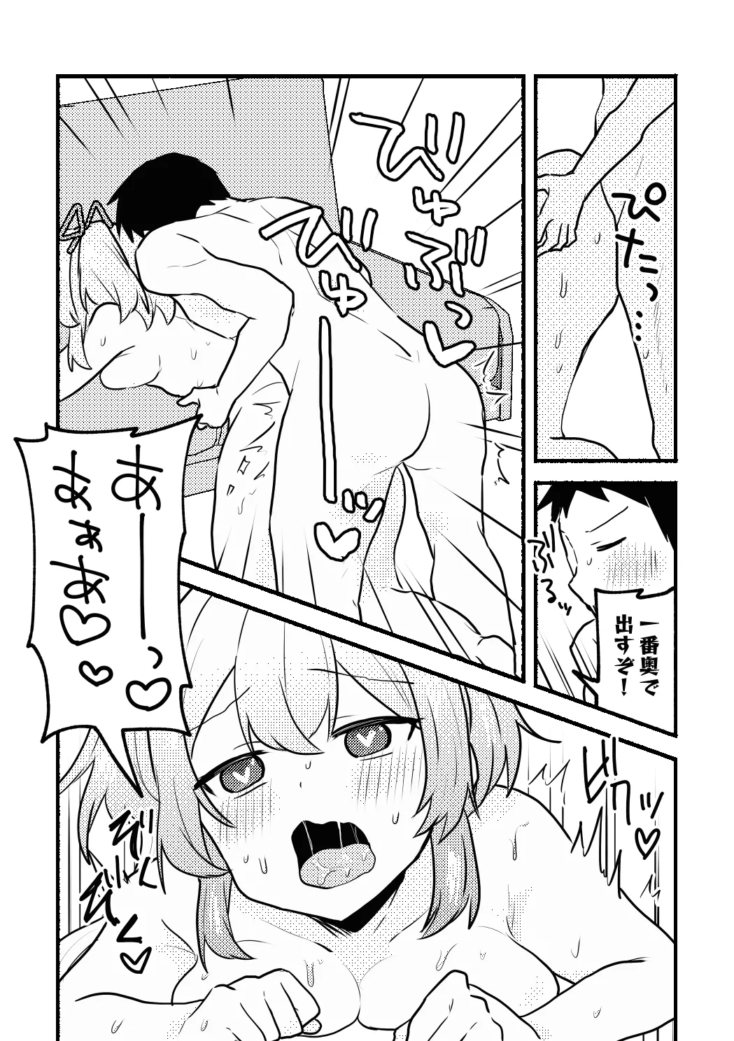 Anko-chan to P no Manga - Page 20