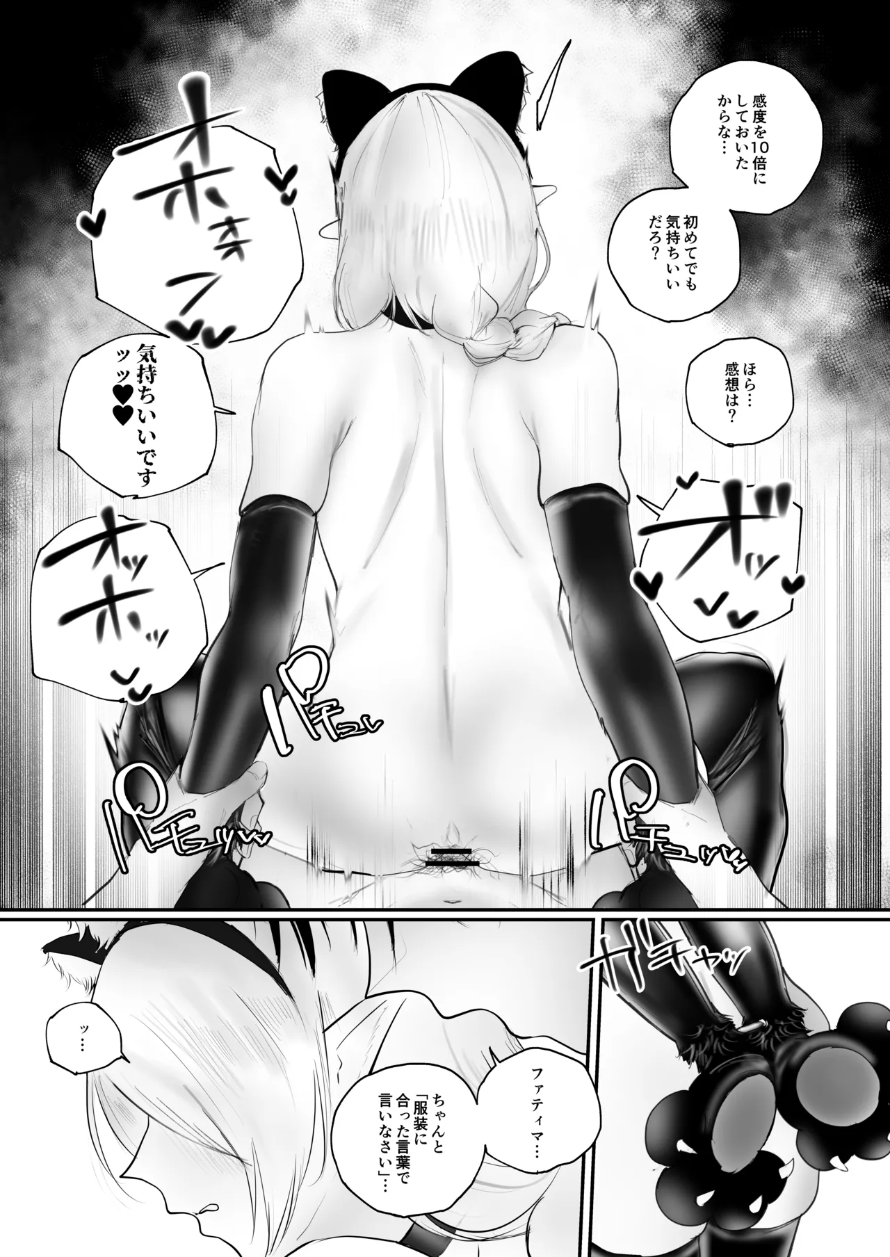 Higyaku no reiki - Page 20