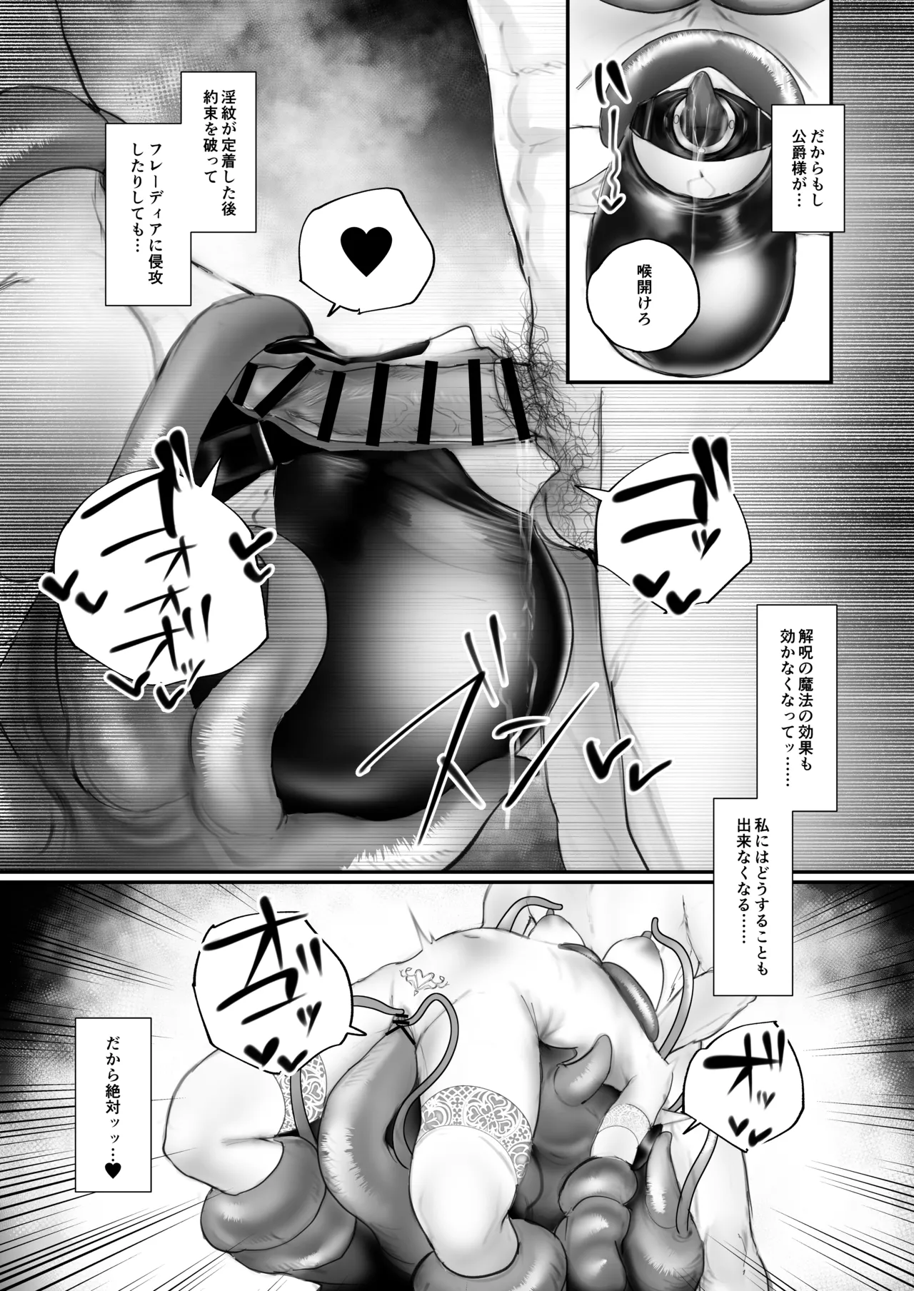 Higyaku no reiki - Page 31