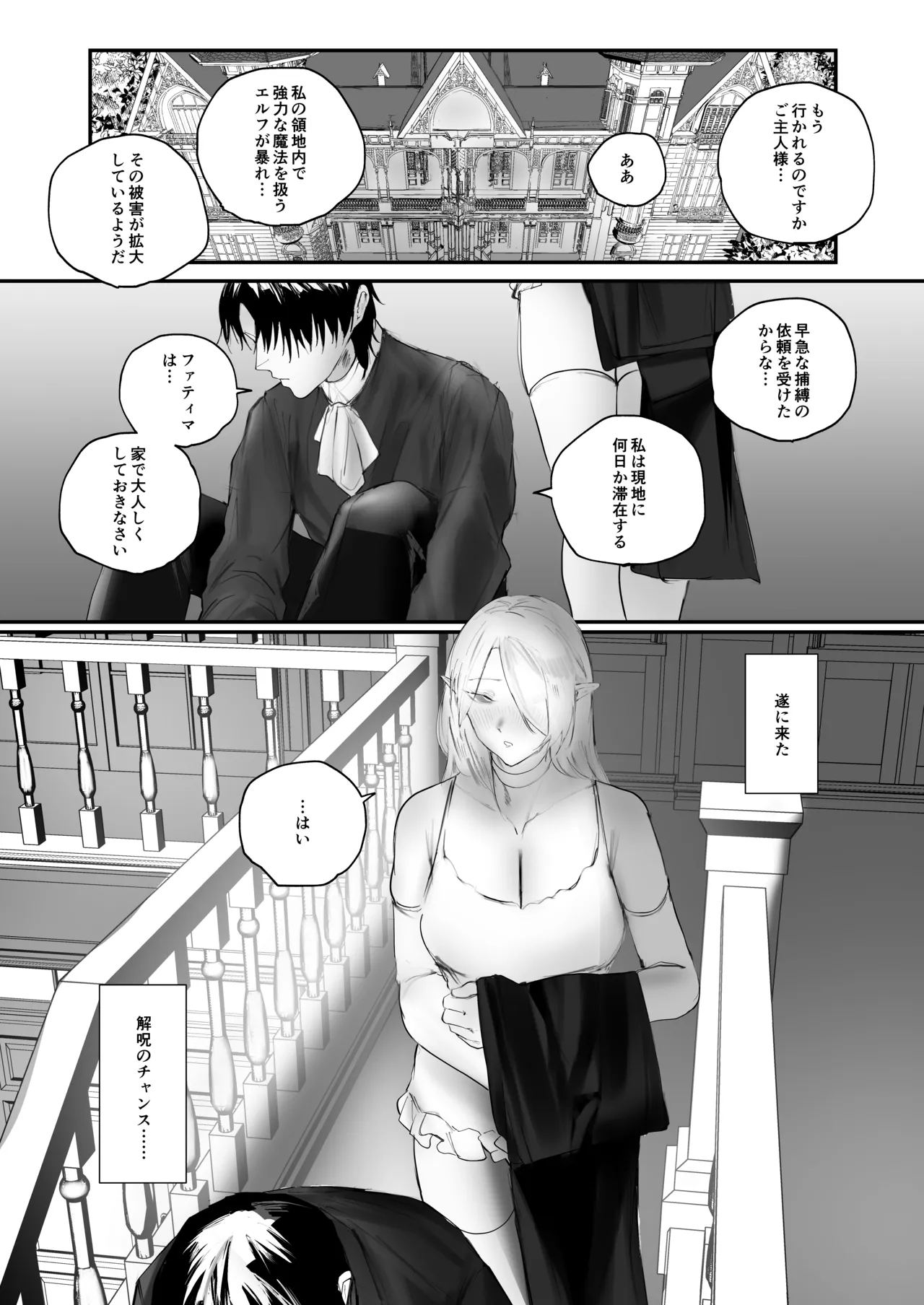 Higyaku no reiki - Page 34