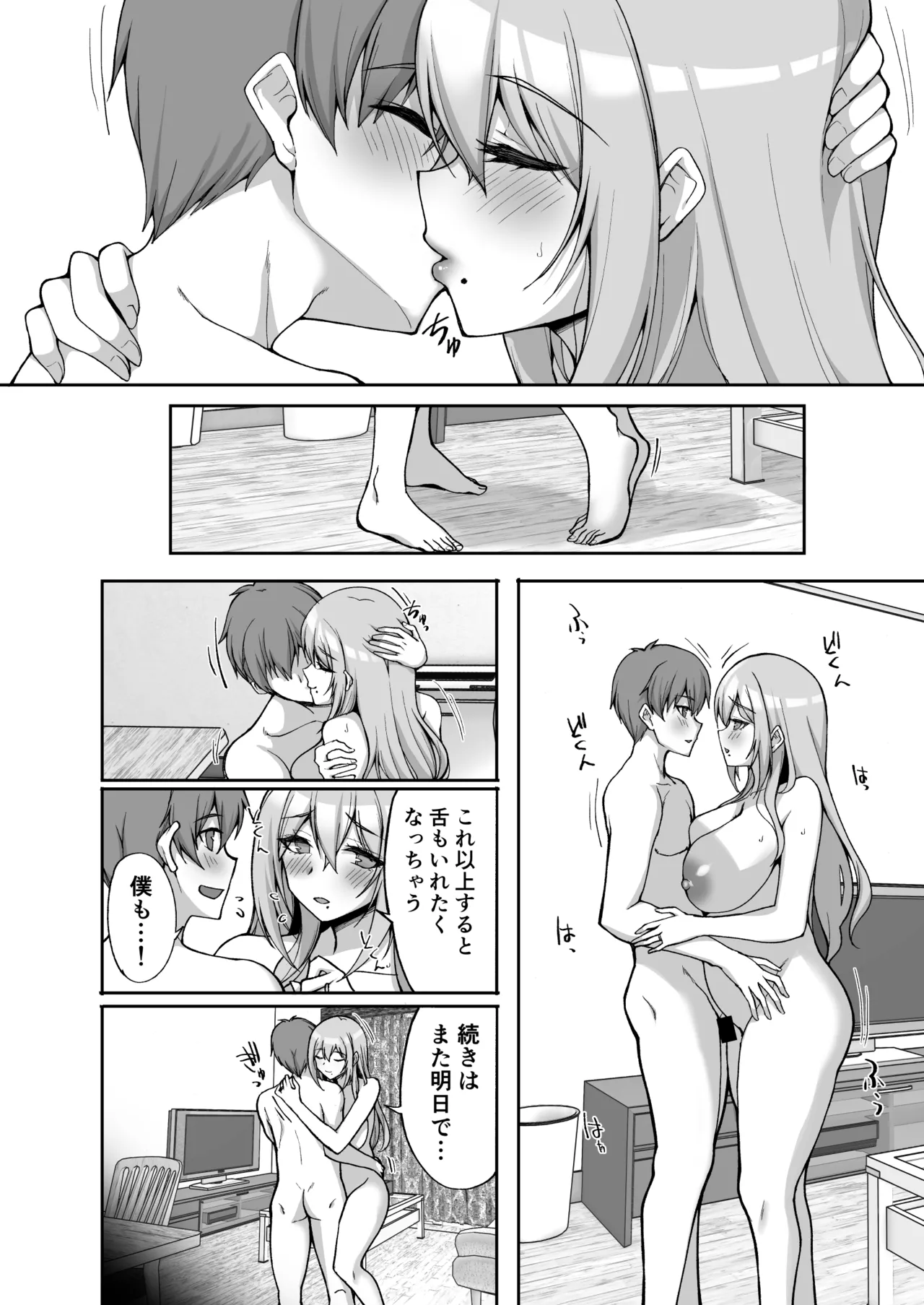 H na Onee-san wa, Suki desu ka? 6 - Page 14