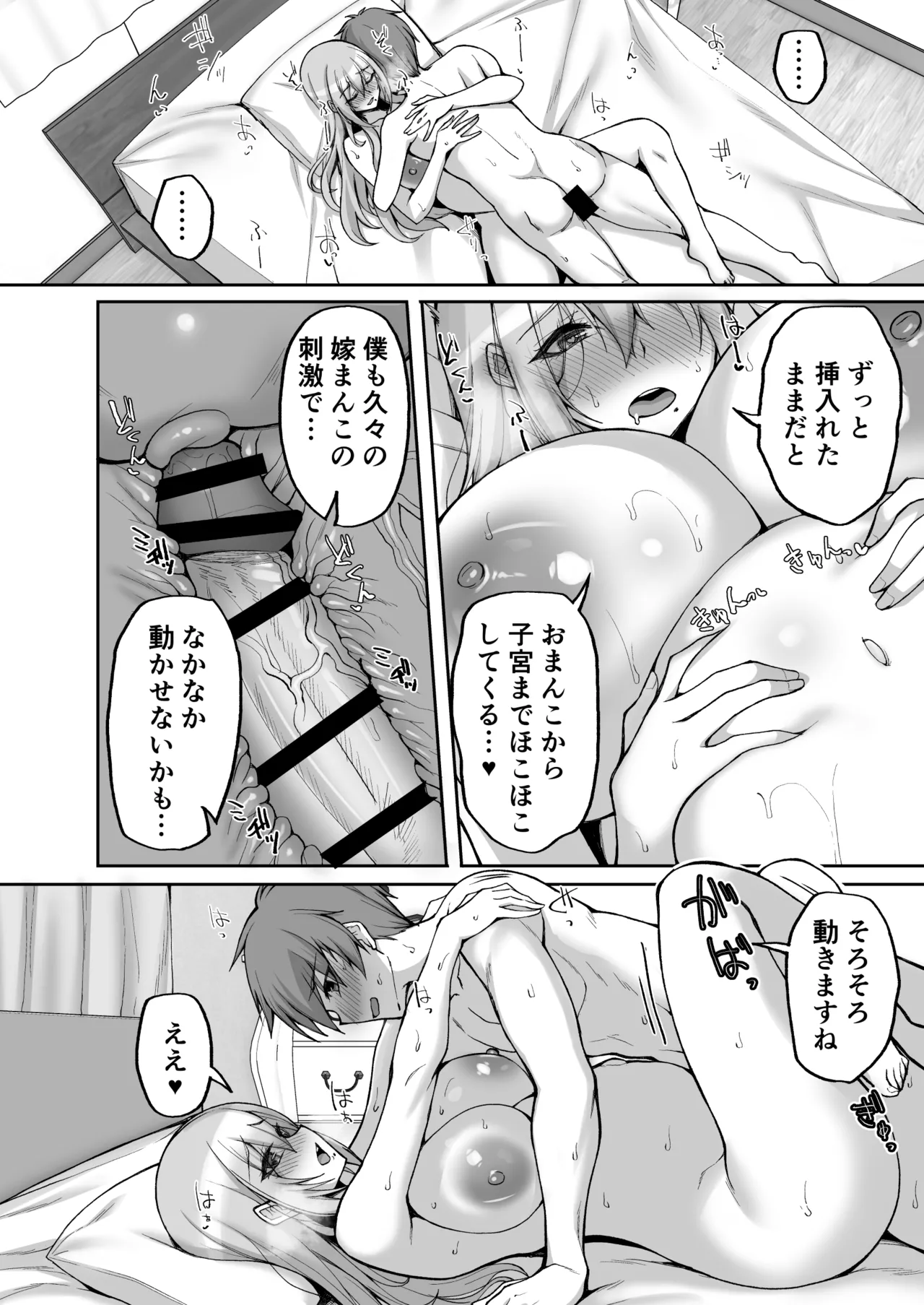 H na Onee-san wa, Suki desu ka? 6 - Page 32