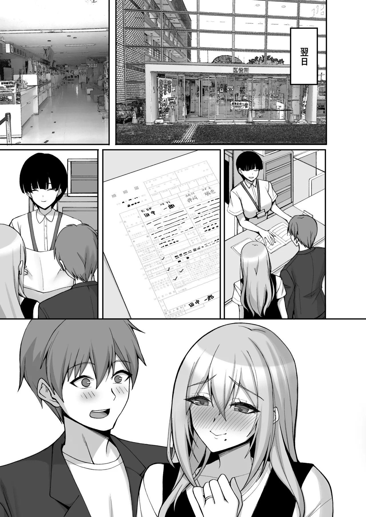 H na Onee-san wa, Suki desu ka? 6 - Page 37