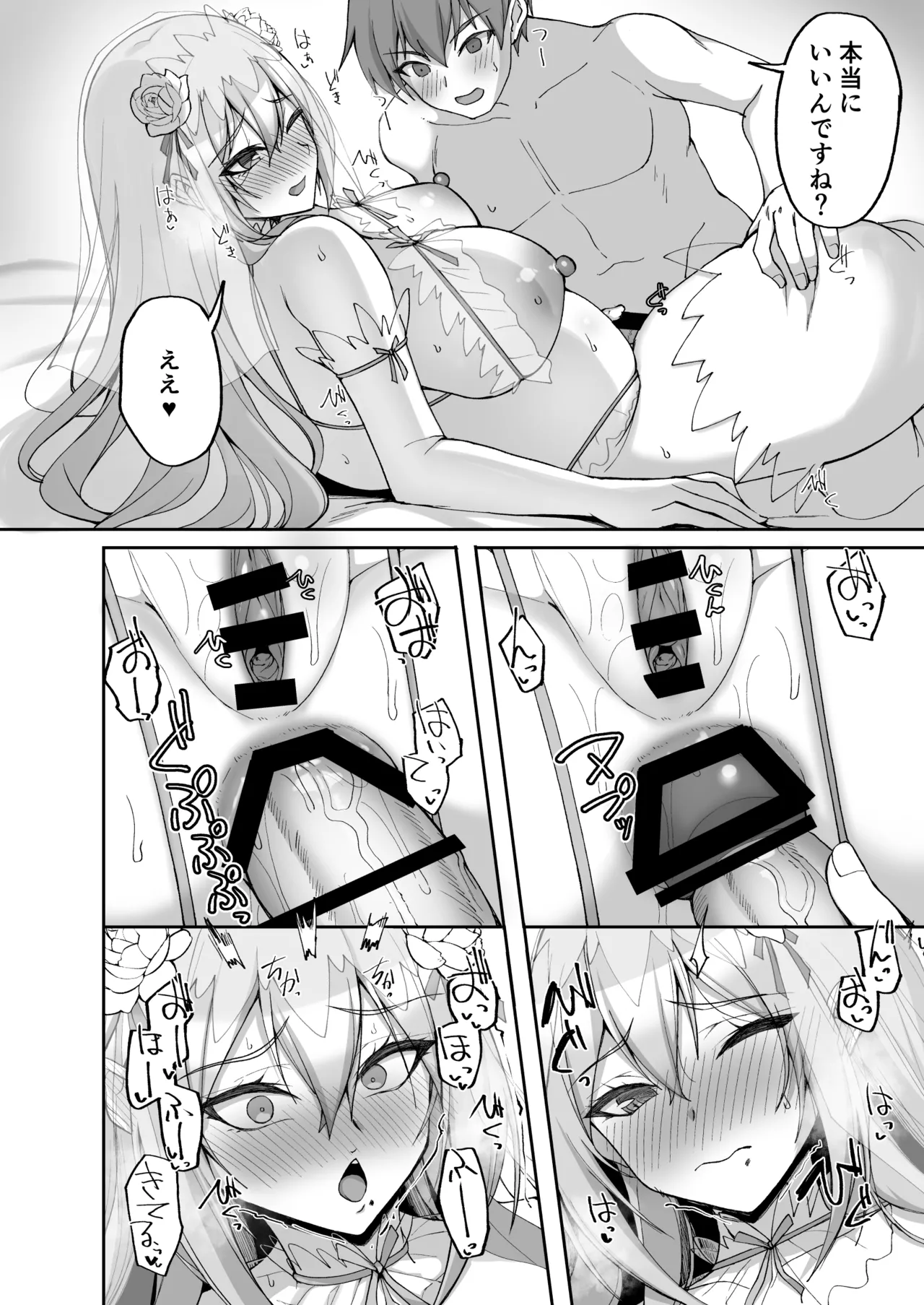 H na Onee-san wa, Suki desu ka? 6 page 42 original parody - big breasts pregnant hentai manga - read online free