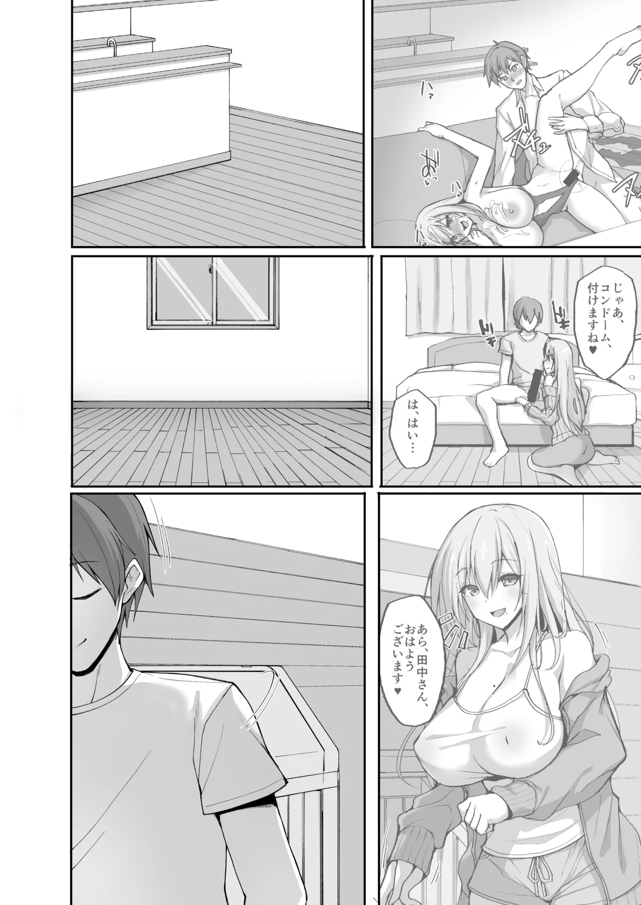 H na Onee-san wa, Suki desu ka? 6 - Page 66
