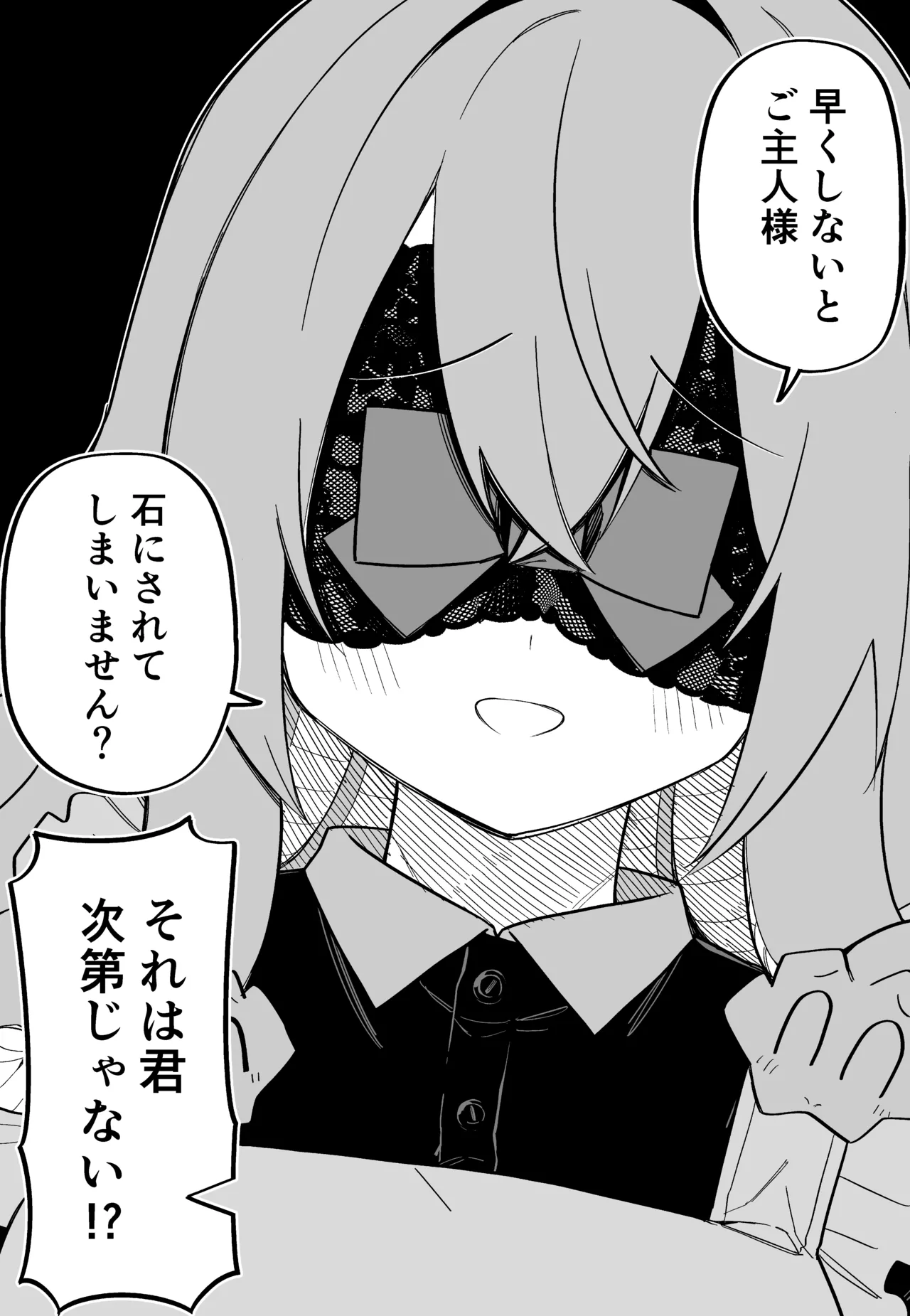 Medusa Dorei o Katta page 173 featuring medusa - maid big breasts hentai manga - read online free