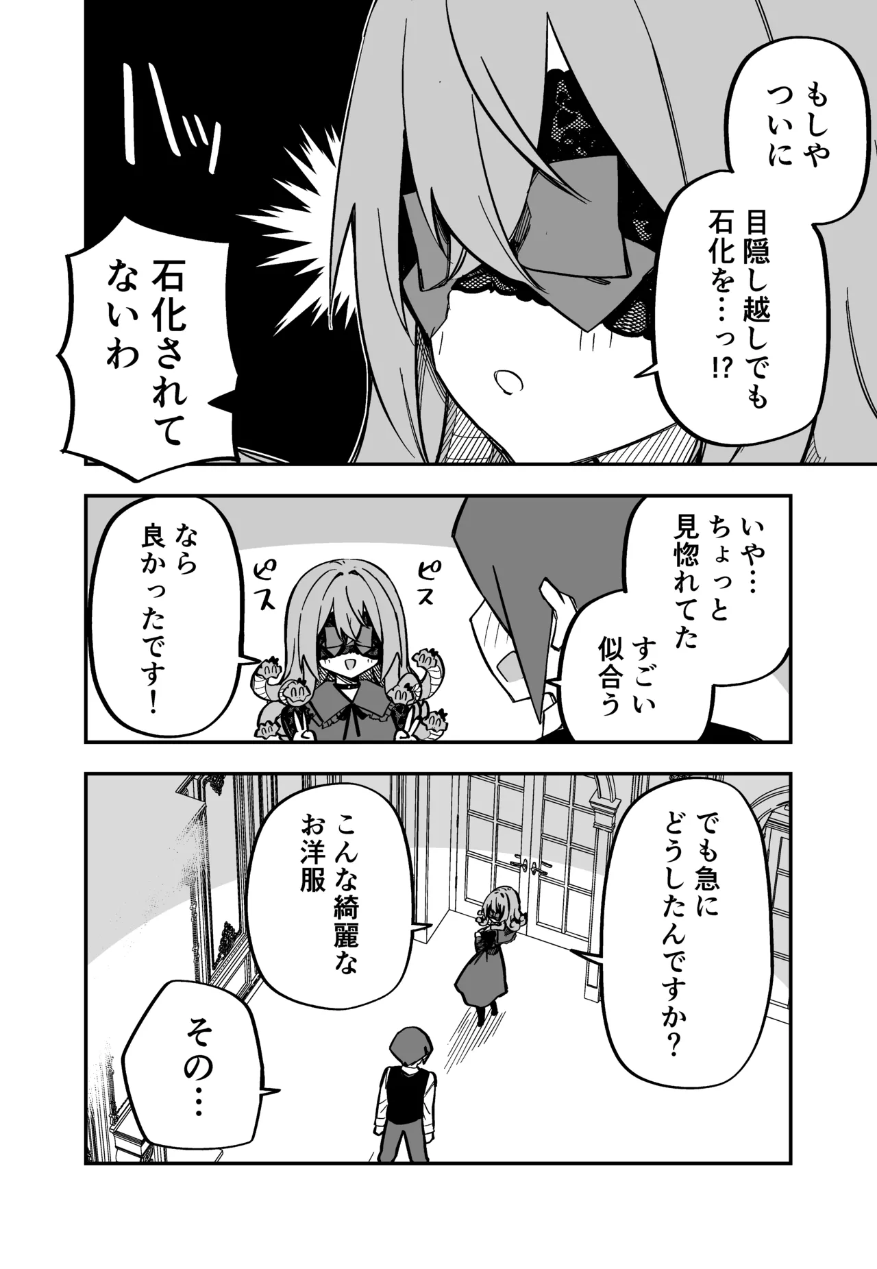 Medusa Dorei o Katta page 186 featuring medusa - maid big breasts hentai manga - read online free