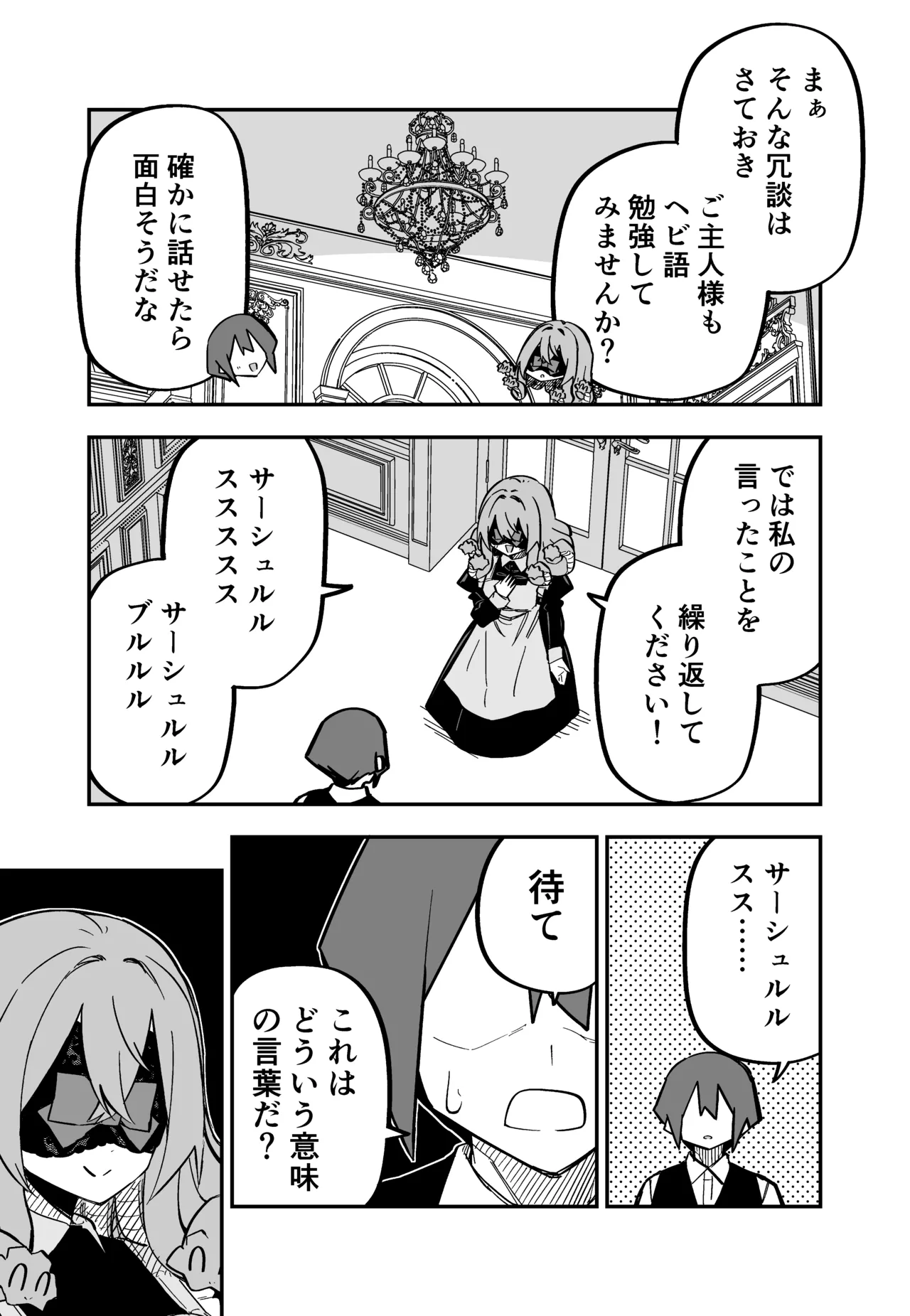 Medusa Dorei o Katta page 196 featuring medusa - maid big breasts hentai manga - read online free