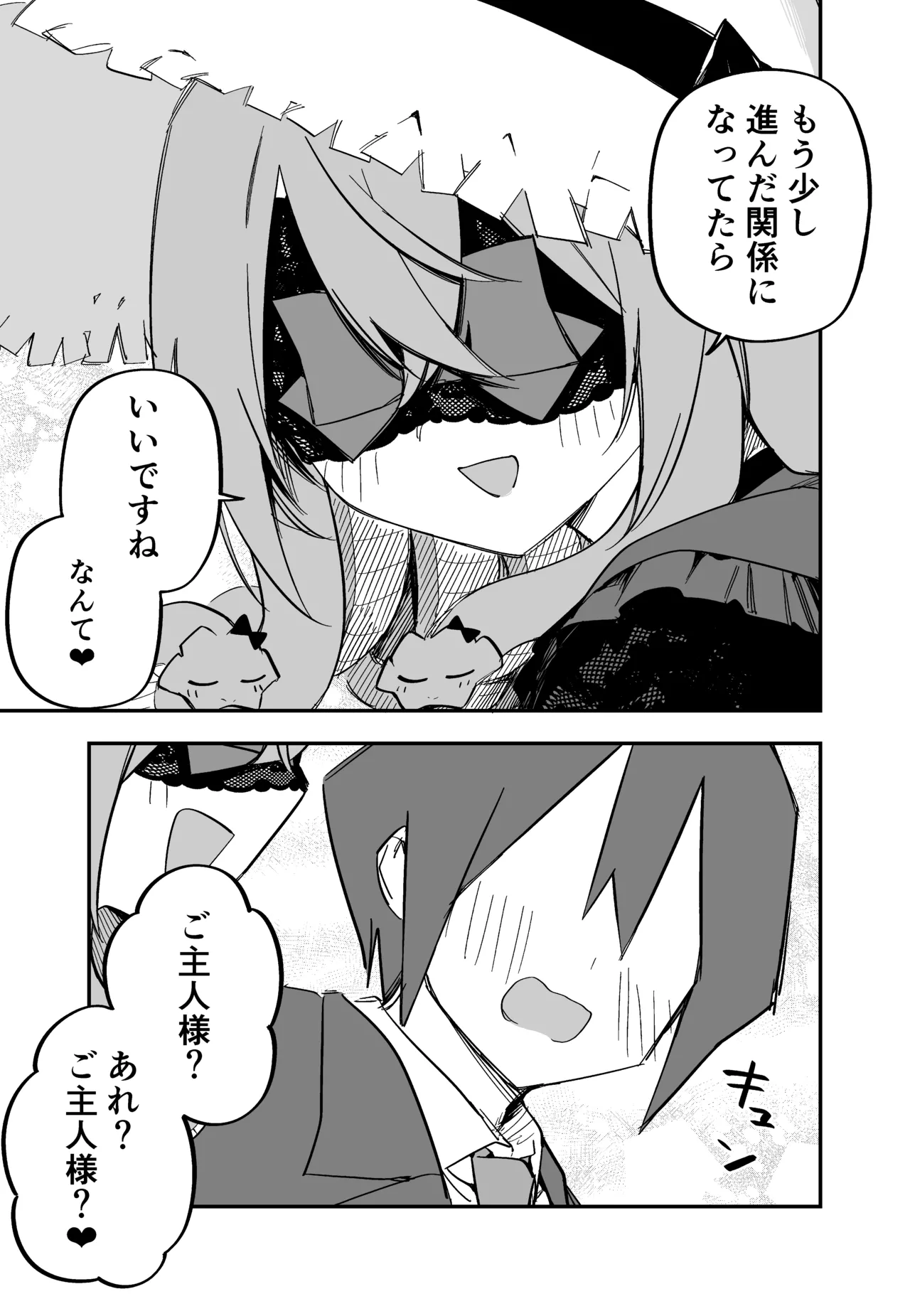 Medusa Dorei o Katta page 231 featuring medusa - maid big breasts hentai manga - read online free