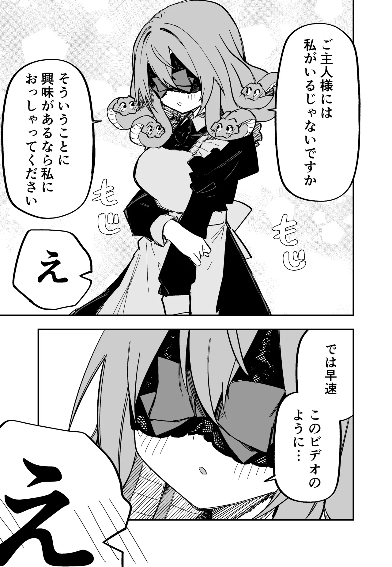 Medusa Dorei o Katta page 235 featuring medusa - maid big breasts hentai manga - read online free