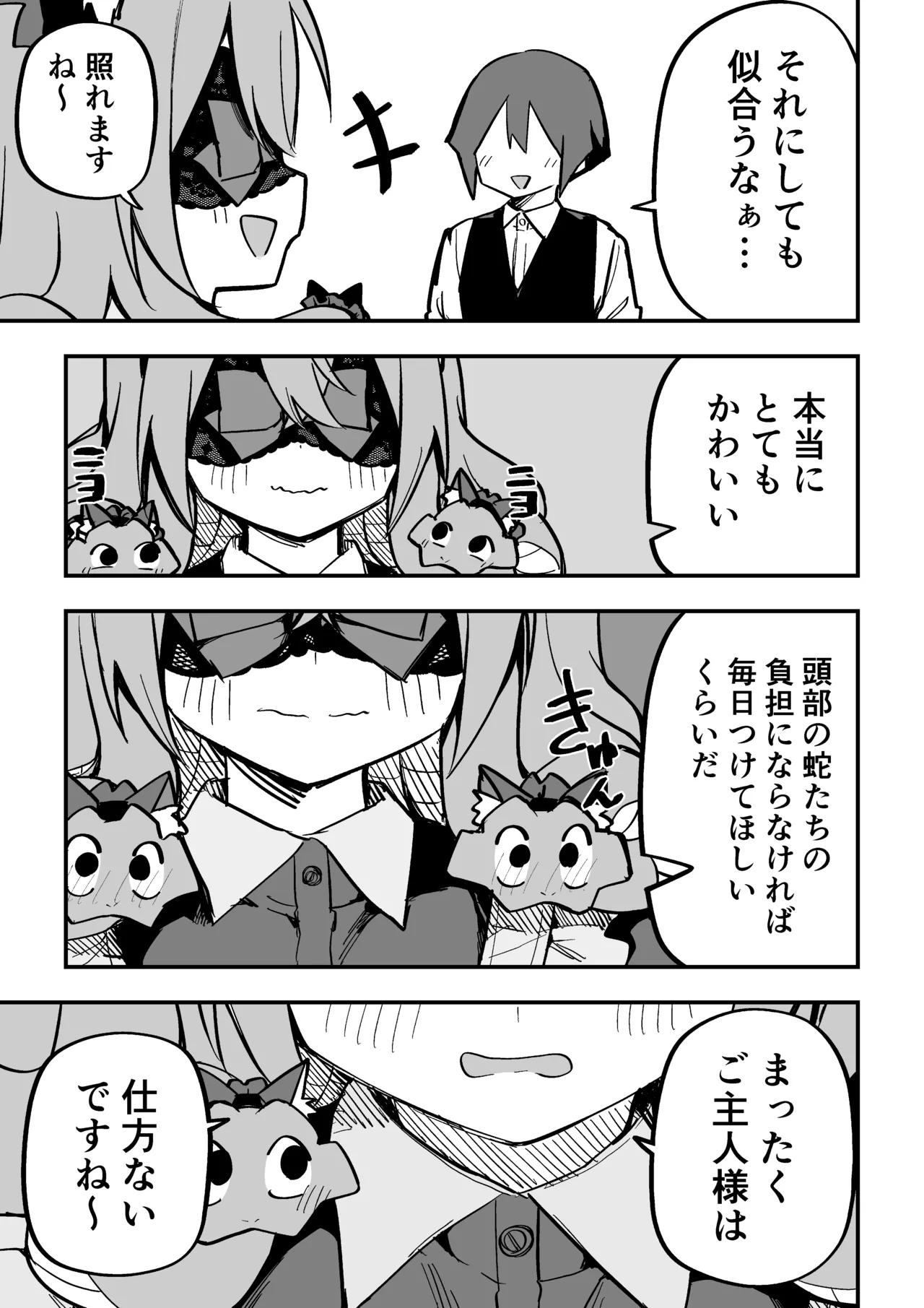 Medusa Dorei o Katta page 264 featuring medusa - maid big breasts hentai manga - read online free