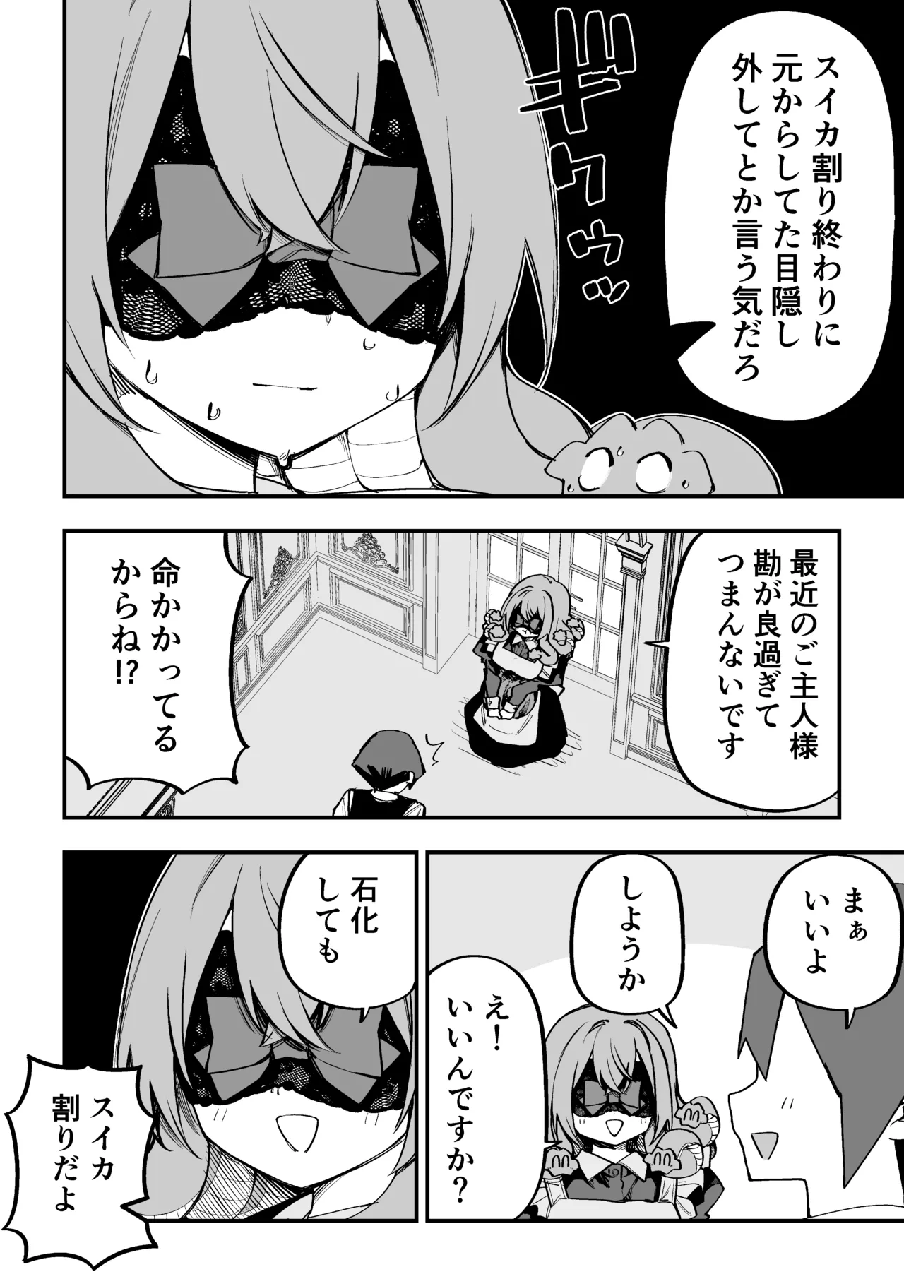 Medusa Dorei o Katta page 315 featuring medusa - maid big breasts hentai manga - read online free