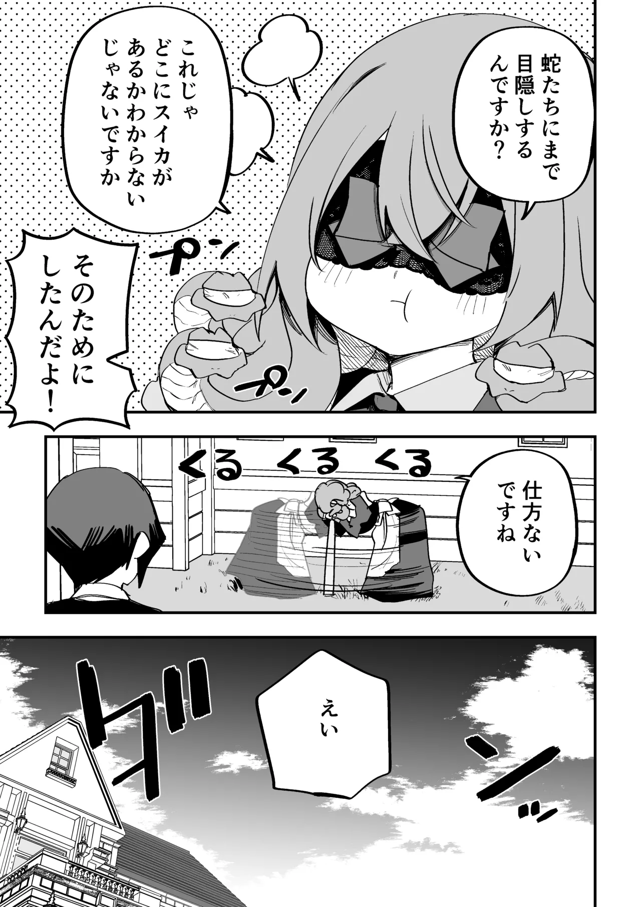 Medusa Dorei o Katta page 316 featuring medusa - maid big breasts hentai manga - read online free