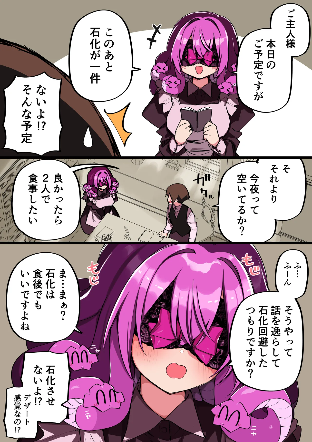 Medusa Dorei o Katta page 328 featuring medusa - maid big breasts hentai manga - read online free