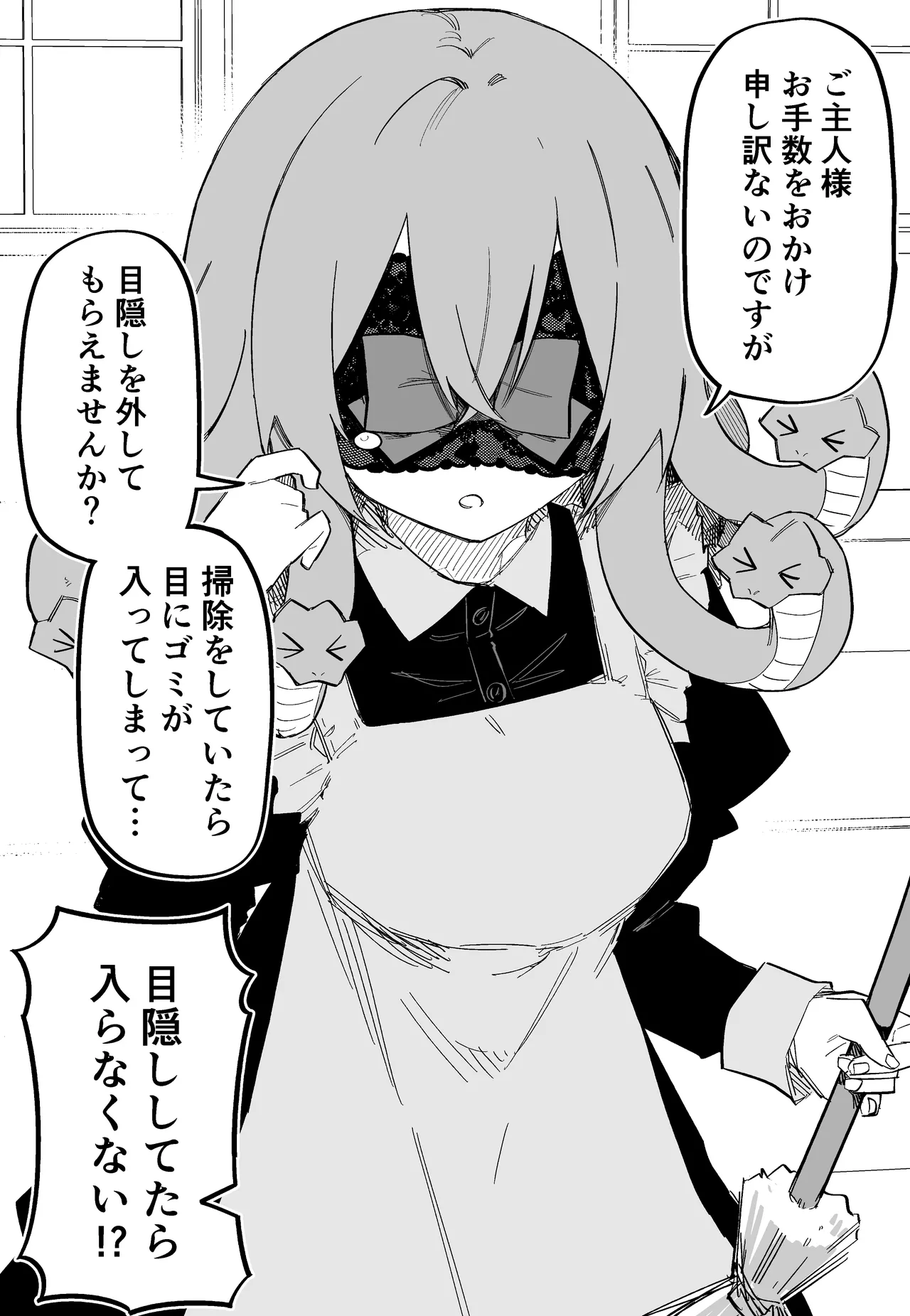 Medusa Dorei o Katta page 57 featuring medusa - maid big breasts hentai manga - read online free