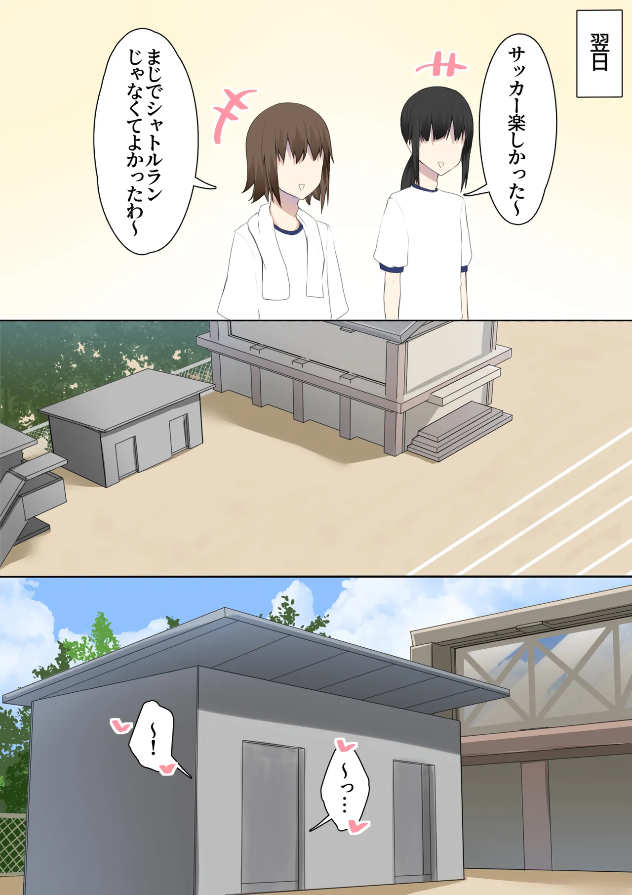 Danshikou ni Nyuugaku Shitara Ore Igai Zennin Otokonoko datta - Page 12