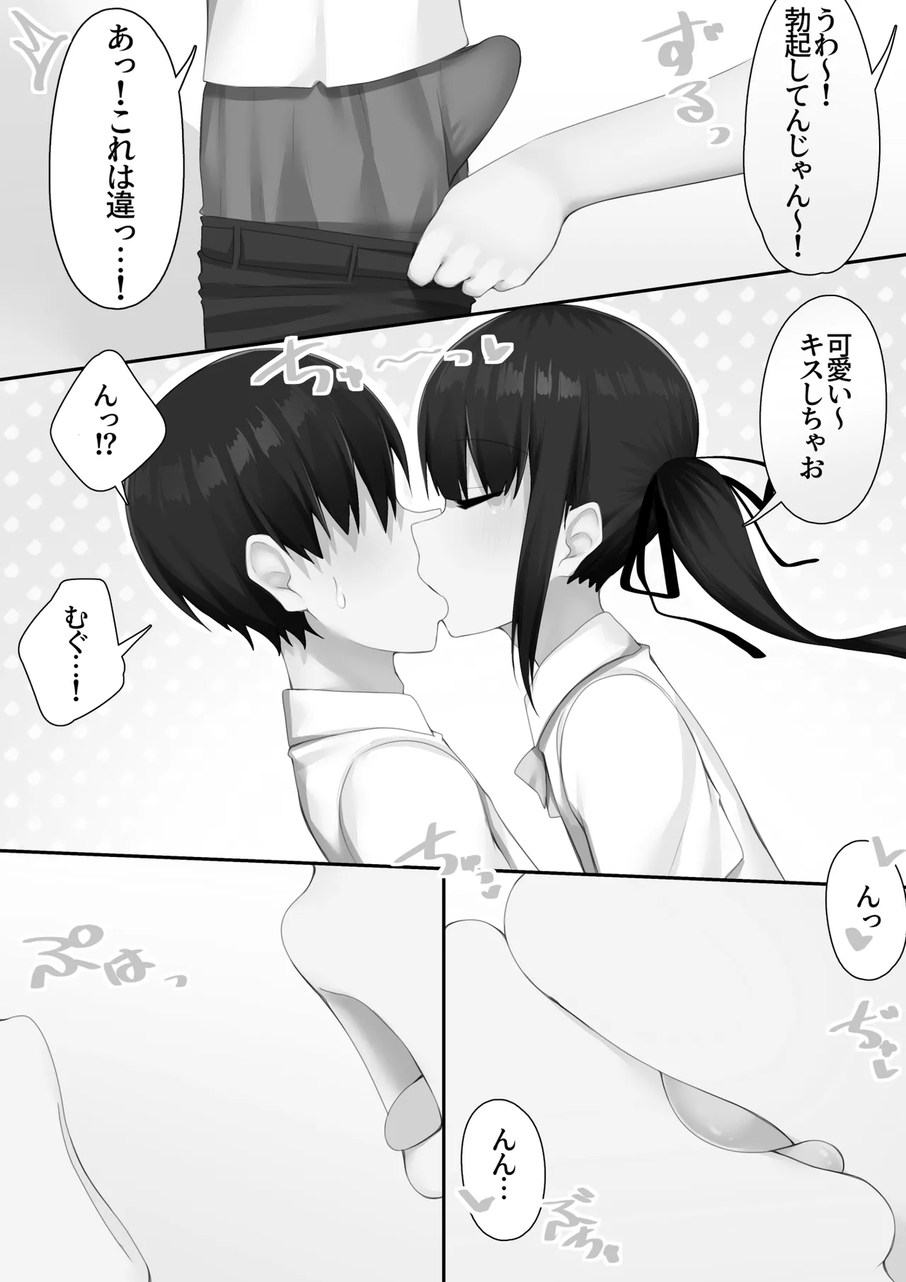 Danshikou ni Nyuugaku Shitara Ore Igai Zennin Otokonoko datta page 33 original parody - masturbation frottage hentai manga - read online free