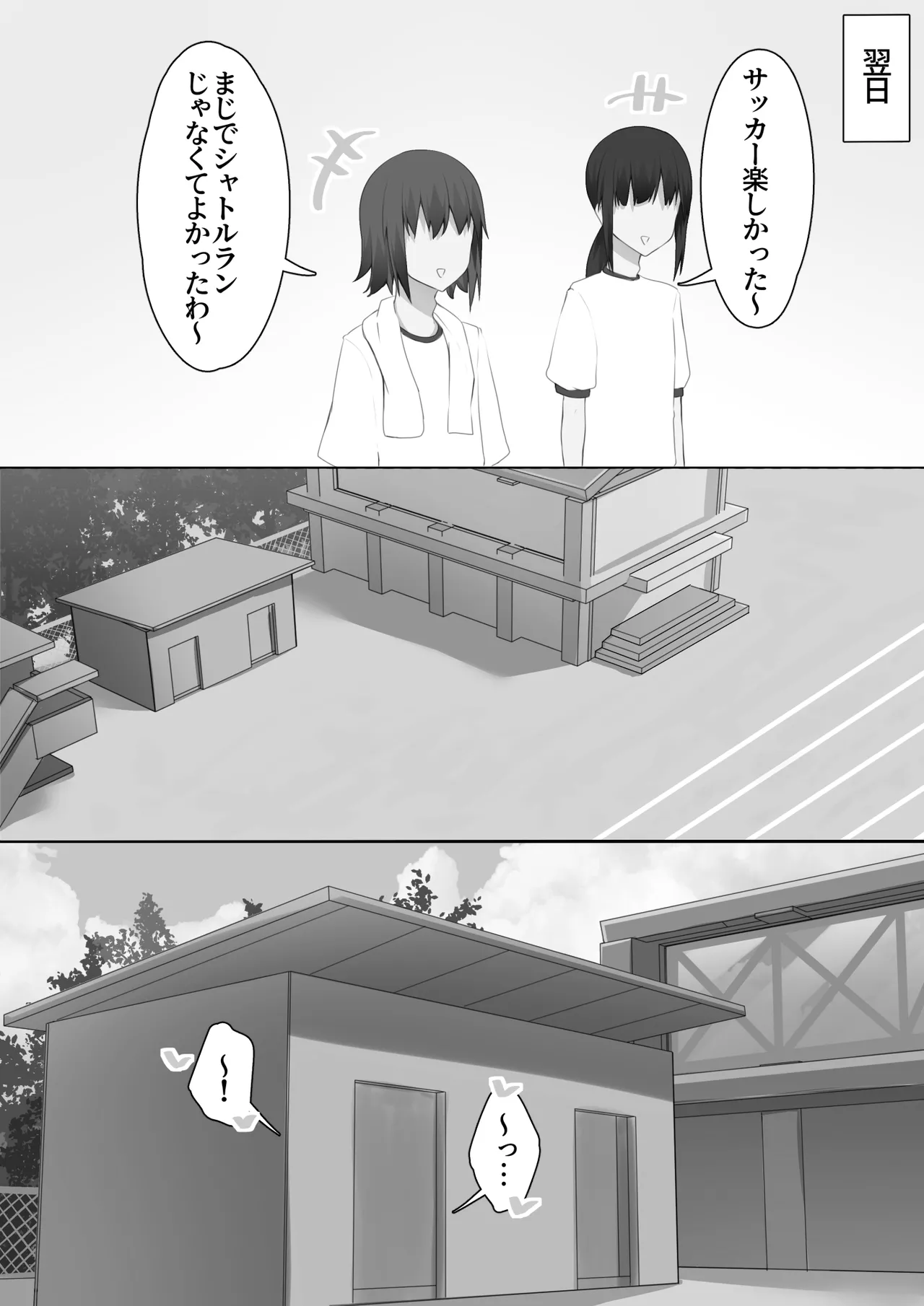 Danshikou ni Nyuugaku Shitara Ore Igai Zennin Otokonoko datta page 39 original parody - masturbation frottage hentai manga - read online free