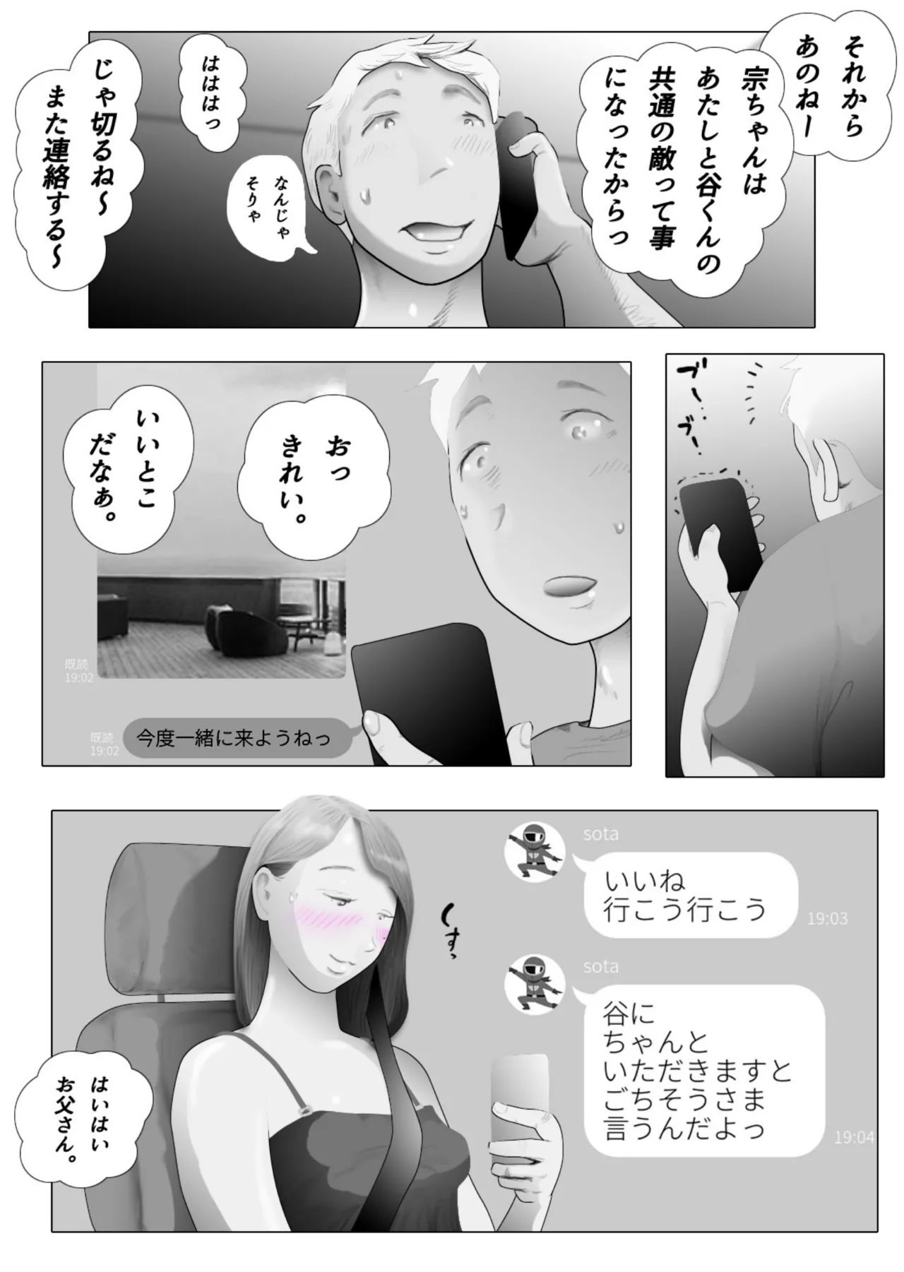 Daietto-chu ni chokyo sa reta tsuma 05 - Page 11