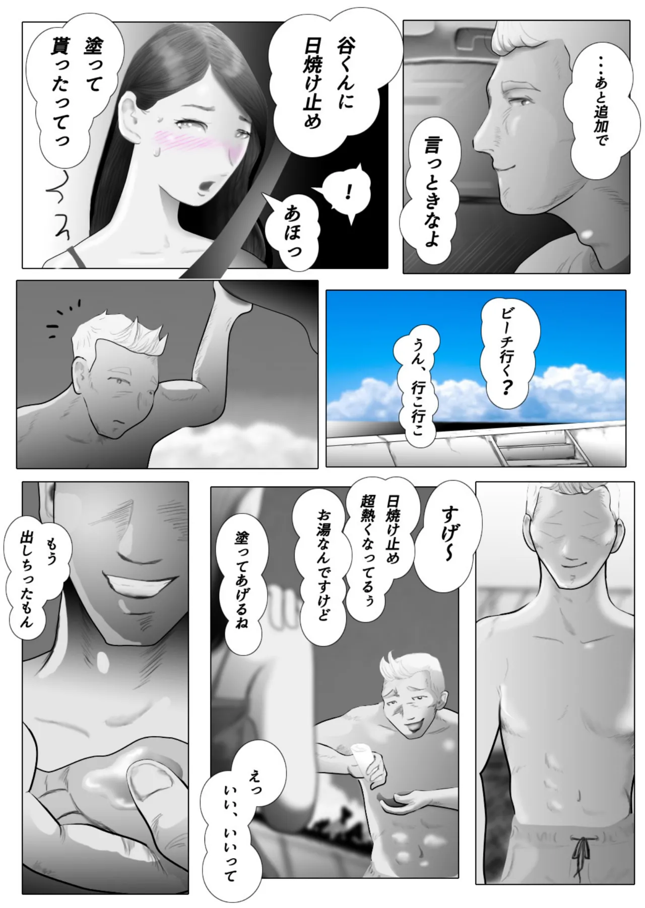 Daietto-chu ni chokyo sa reta tsuma 05 page 12 original parody - old man netorare hentai manga - read online free