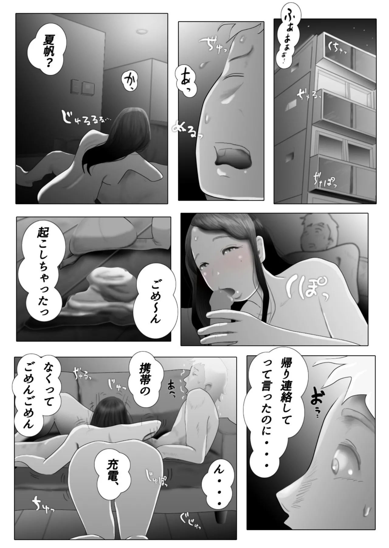 Daietto-chu ni chokyo sa reta tsuma 05 page 17 original parody - old man netorare hentai manga - read online free