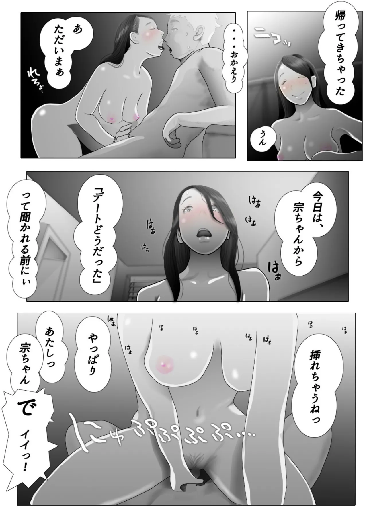 Daietto-chu ni chokyo sa reta tsuma 05 page 18 original parody - old man netorare hentai manga - read online free