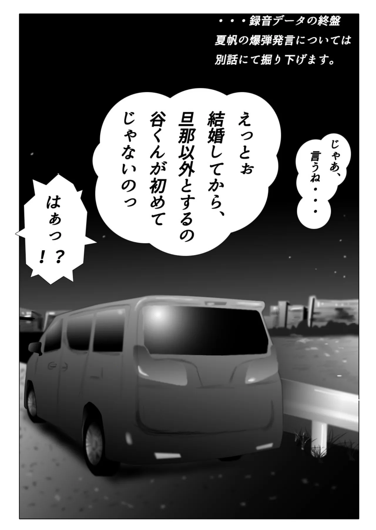 Daietto-chu ni chokyo sa reta tsuma 05 page 38 original parody - old man netorare hentai manga - read online free