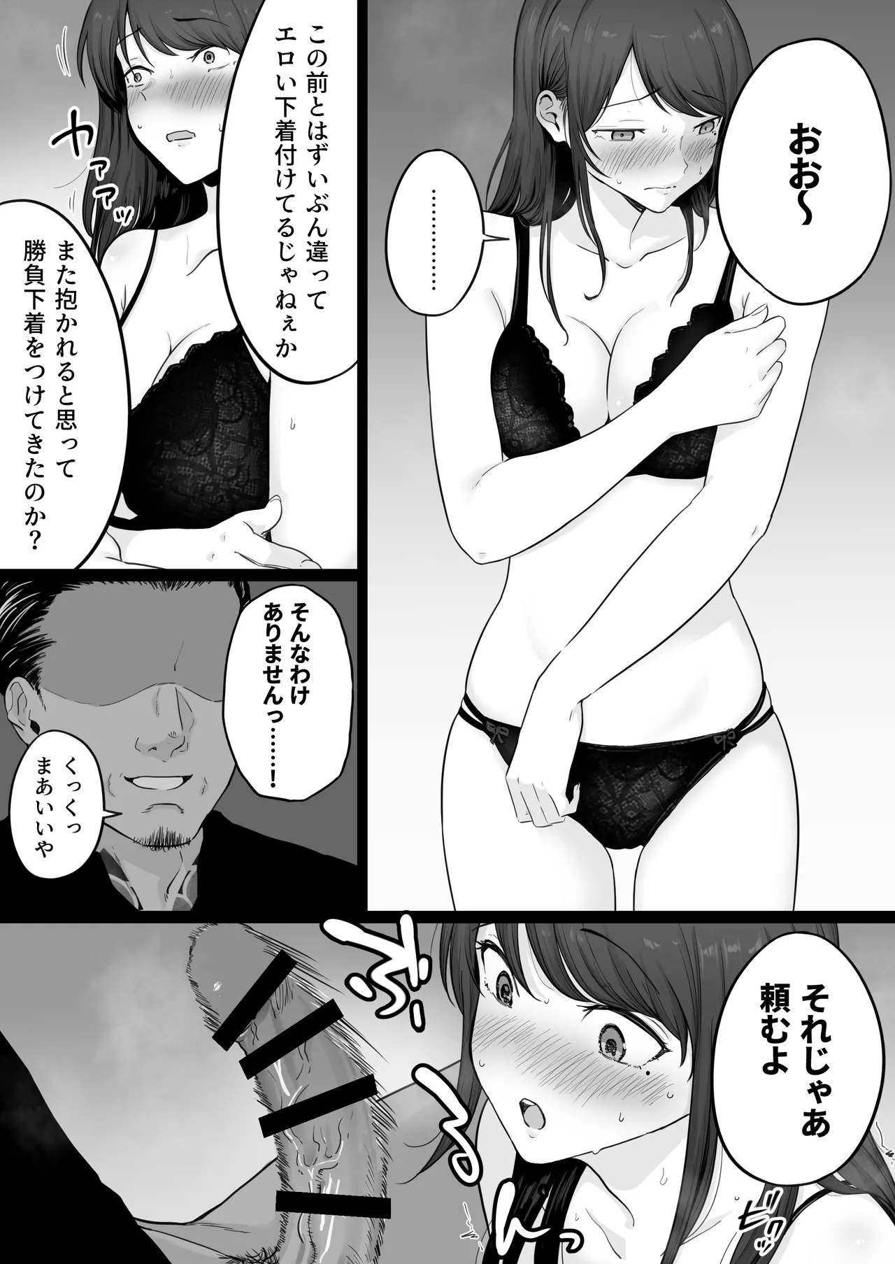 Houkai Kazoku 0 - Page 16
