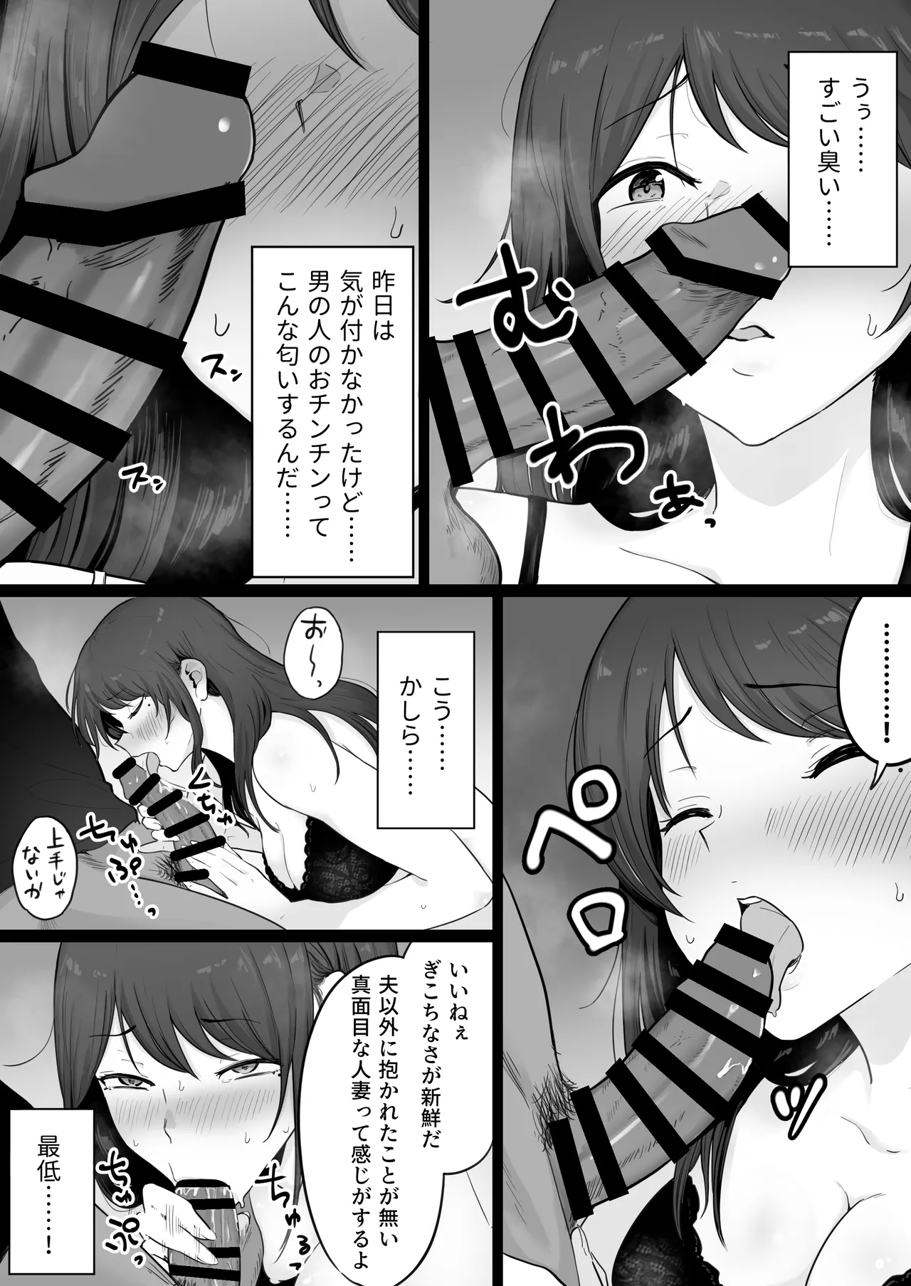 Houkai Kazoku 0 page 17 original parody - big breasts netorare hentai manga - read online free