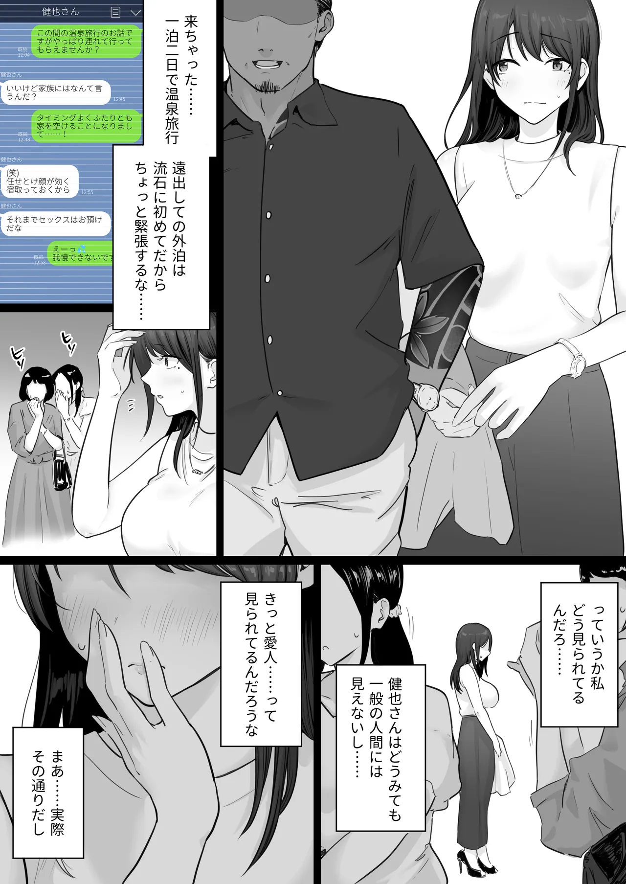Houkai Kazoku 0 page 50 original parody - big breasts netorare hentai manga - read online free