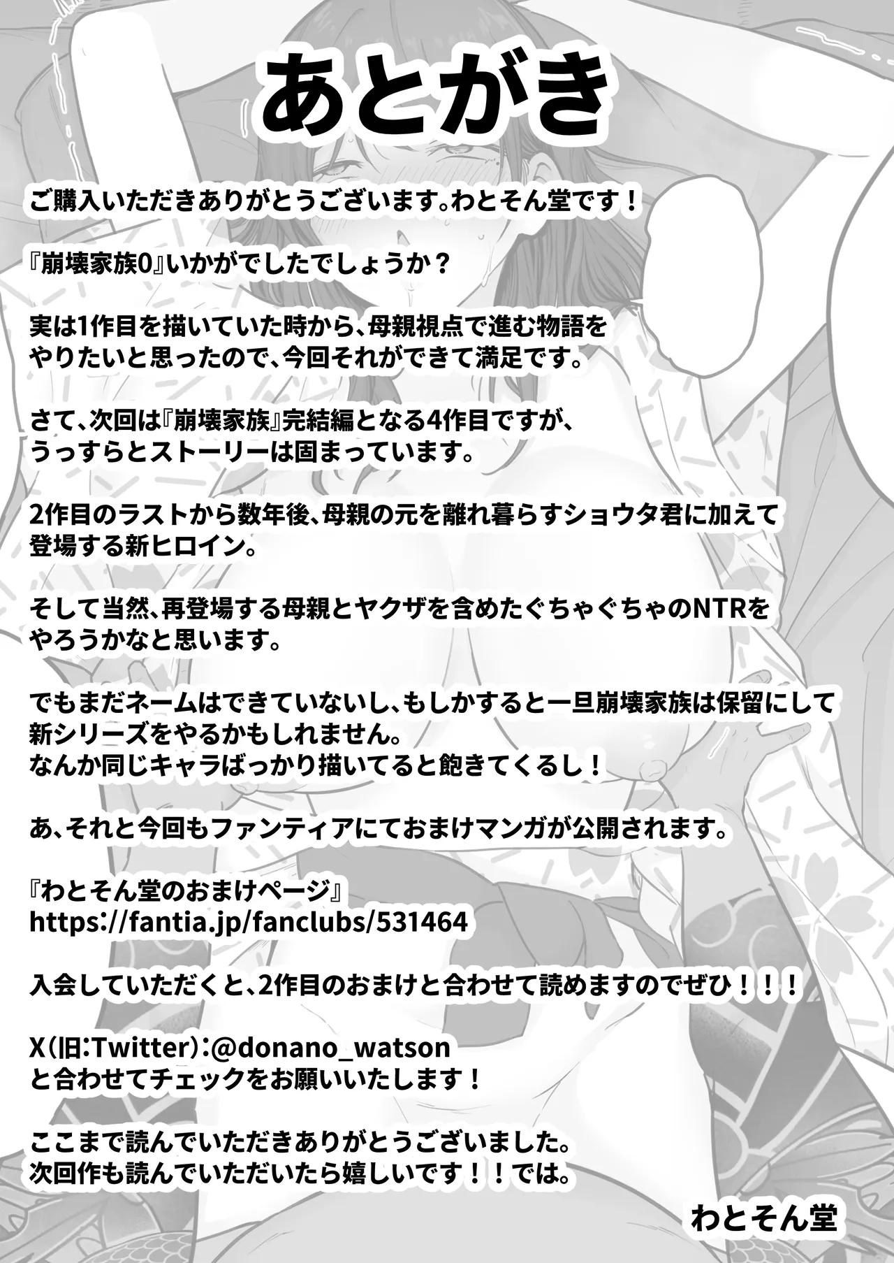 Houkai Kazoku 0 page 81 original parody - big breasts netorare hentai manga - read online free