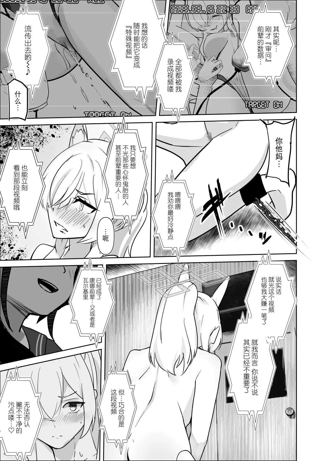 Fukuju page 12 featuring kanna ogata blue archive parody - swimsuit urination hentai manga - read online free