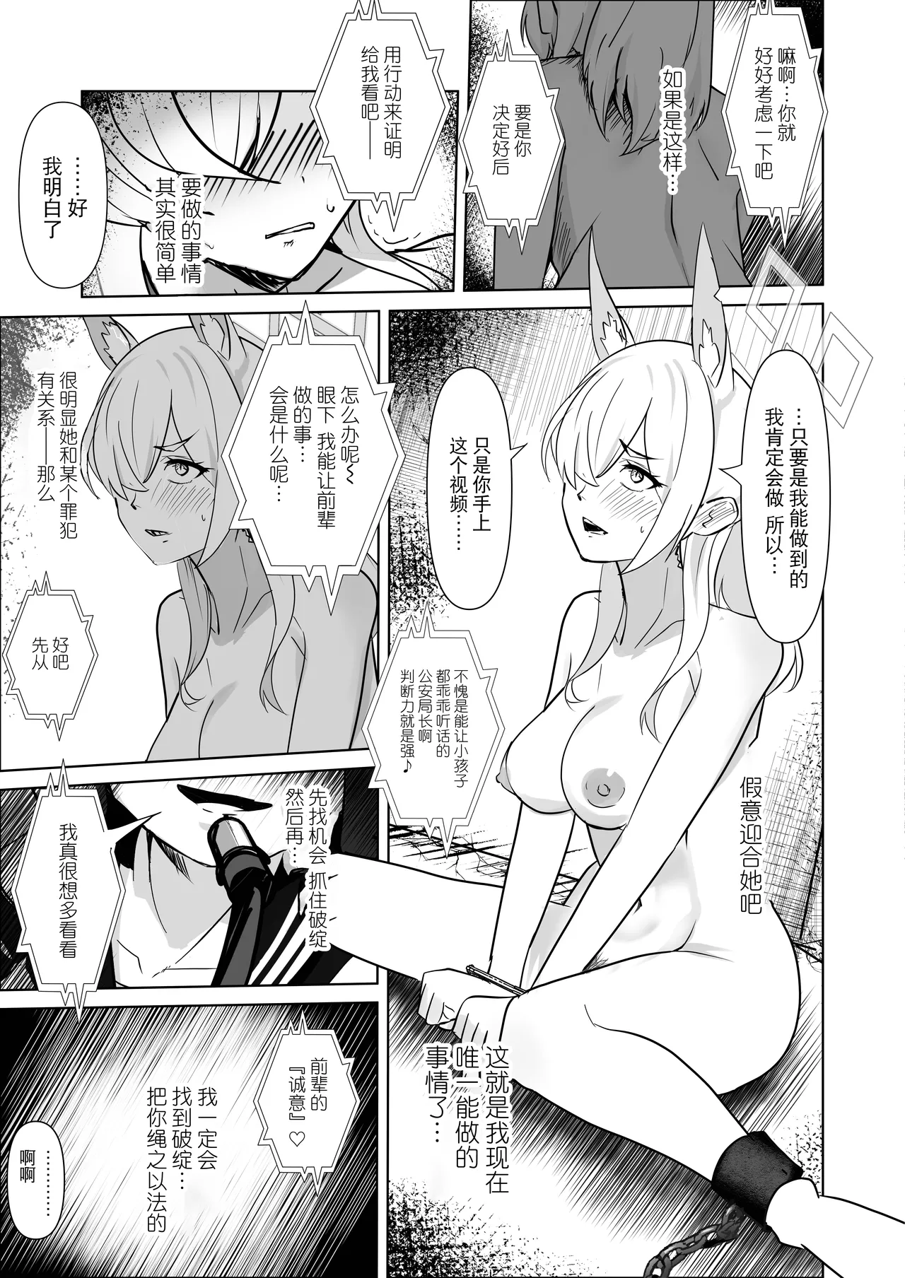 Fukuju page 14 featuring kanna ogata blue archive parody - swimsuit urination hentai manga - read online free