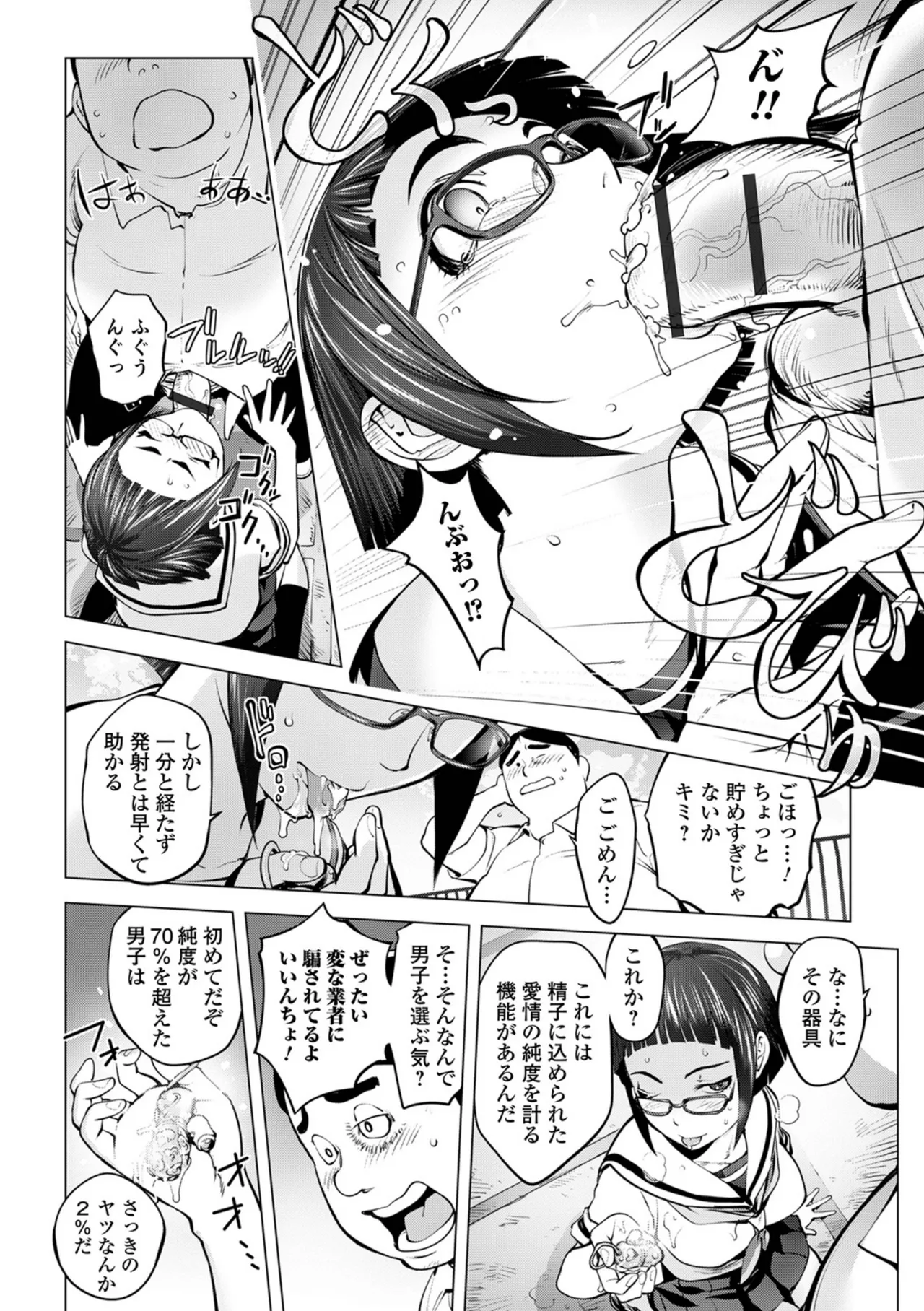 Asoko no Kanshoku page 114 - milf big breasts hentai manga - read online free