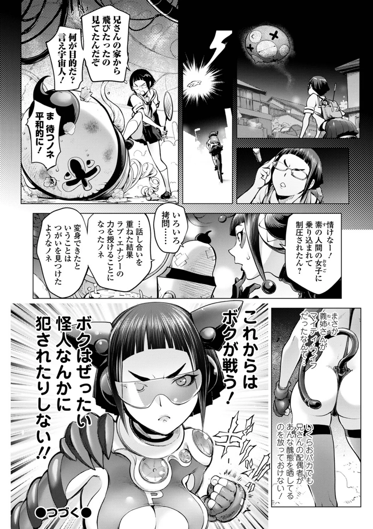 Asoko no Kanshoku - Page 128