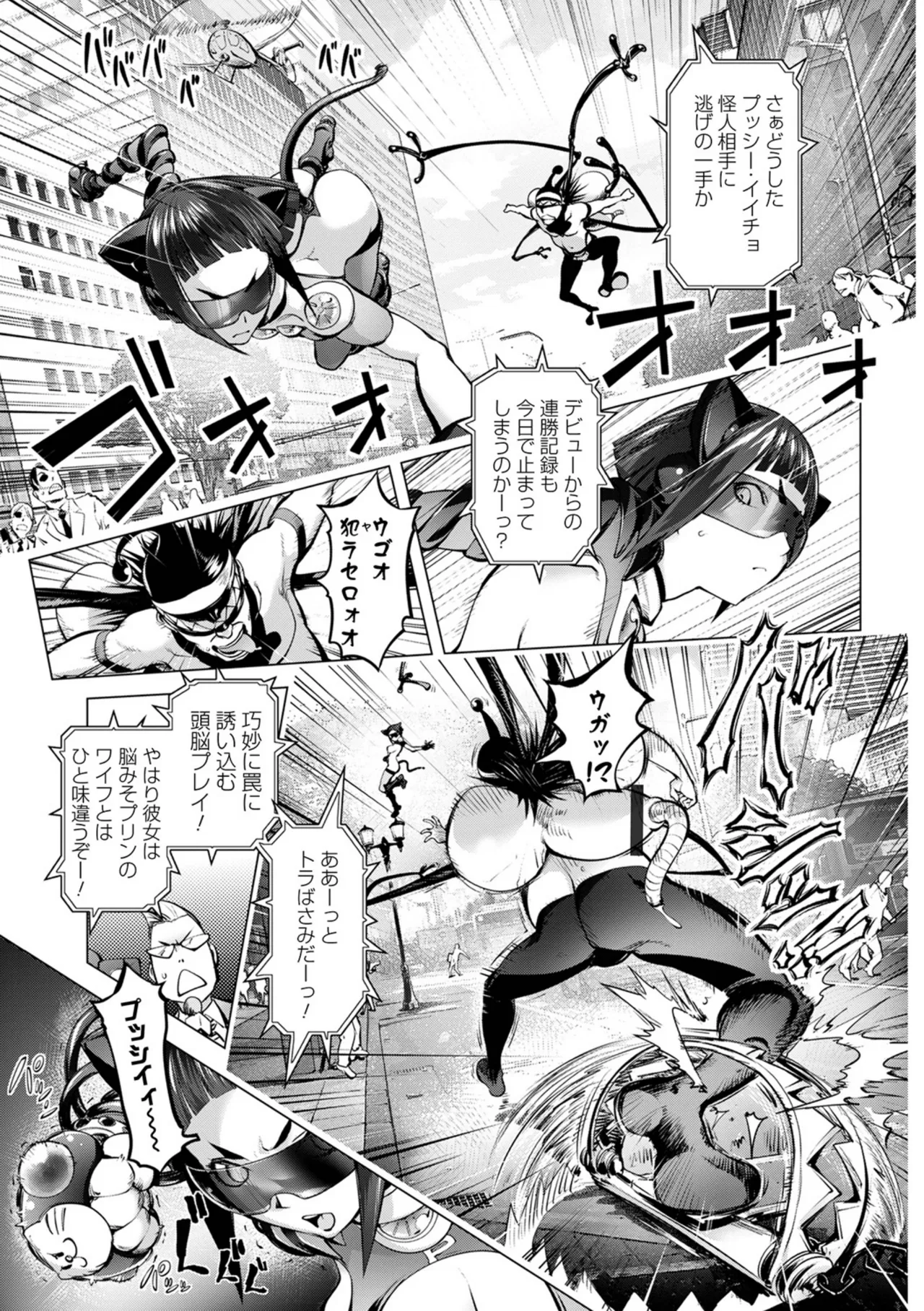 Asoko no Kanshoku - Page 129