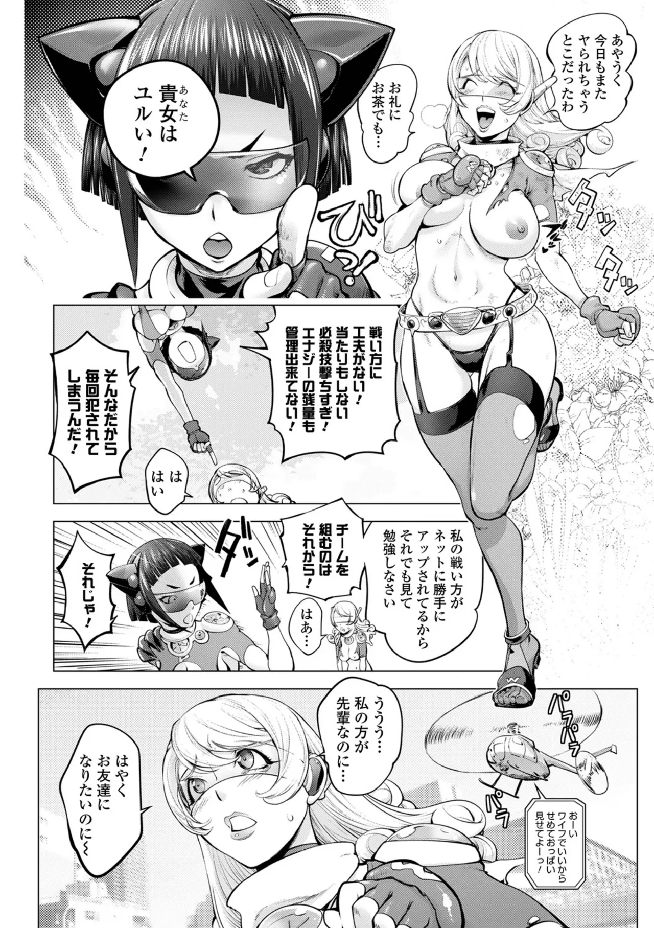 Asoko no Kanshoku page 132 - milf big breasts hentai manga - read online free