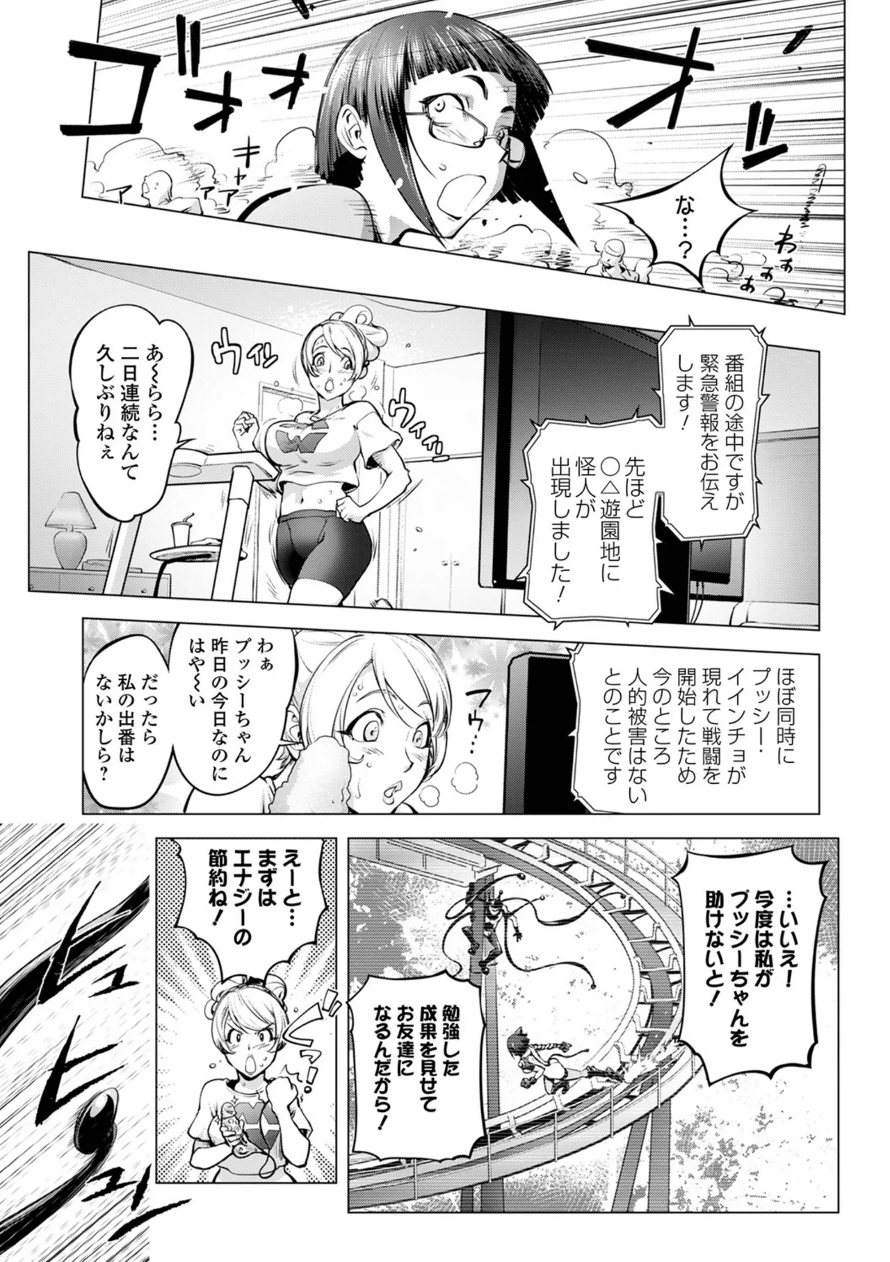 Asoko no Kanshoku page 135 - milf big breasts hentai manga - read online free