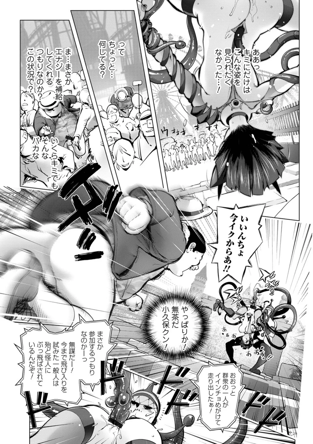 Asoko no Kanshoku - Page 145