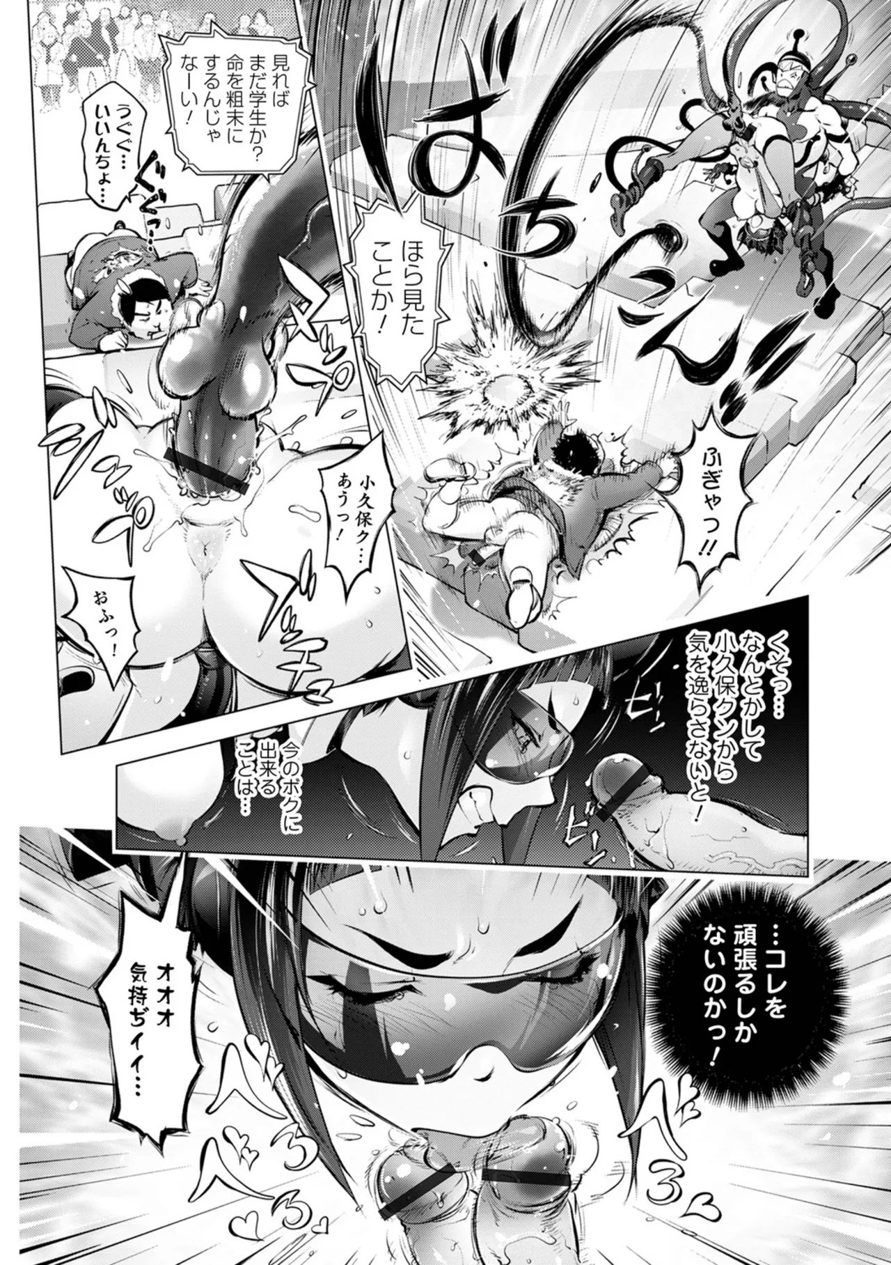 Asoko no Kanshoku page 146 - milf big breasts hentai manga - read online free