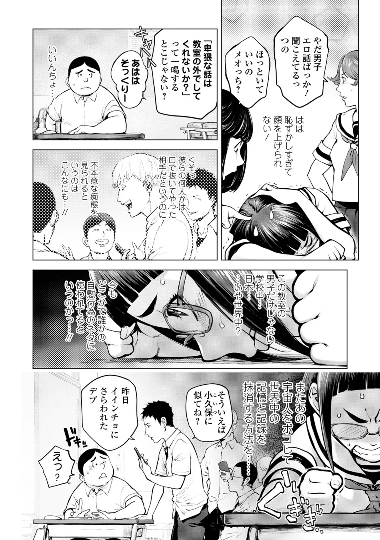 Asoko no Kanshoku page 154 - milf big breasts hentai manga - read online free