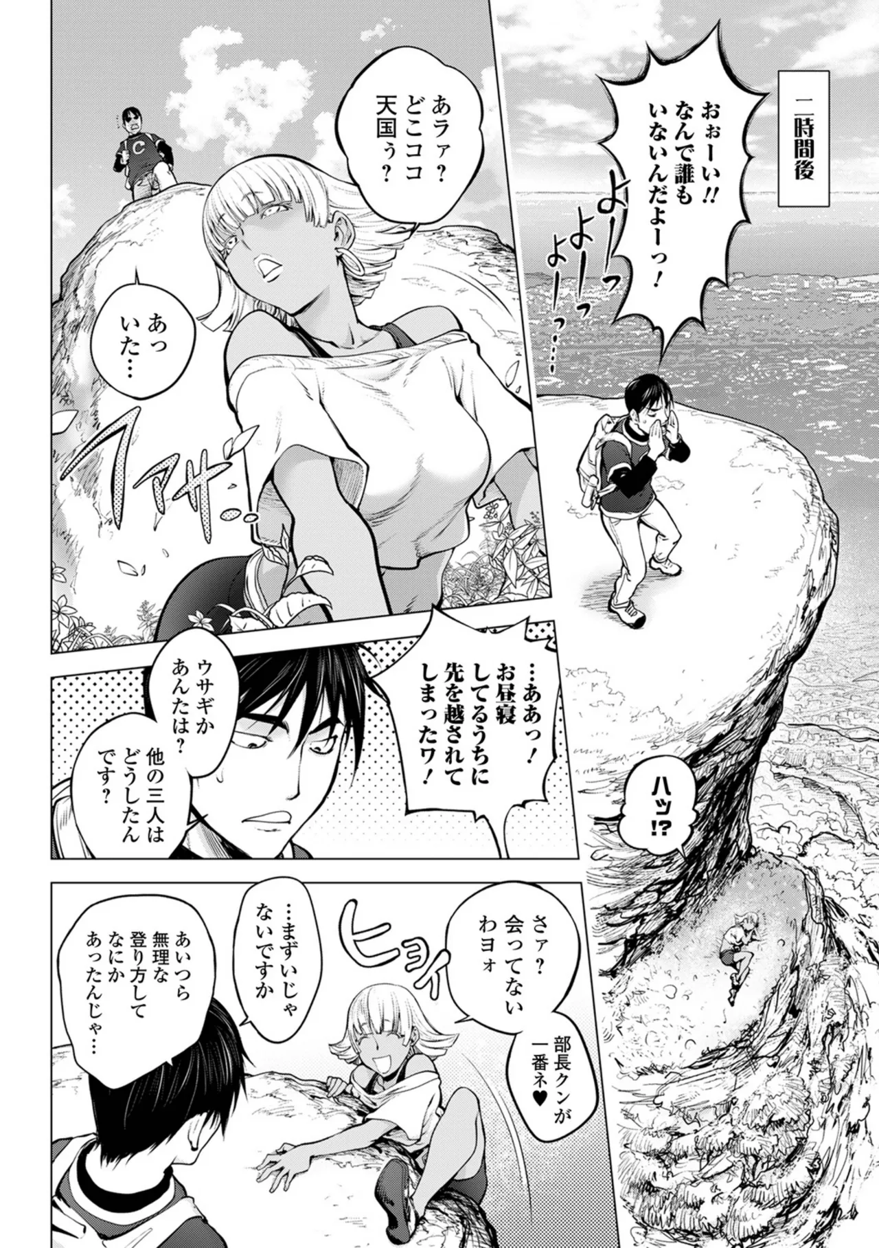 Asoko no Kanshoku page 160 - milf big breasts hentai manga - read online free