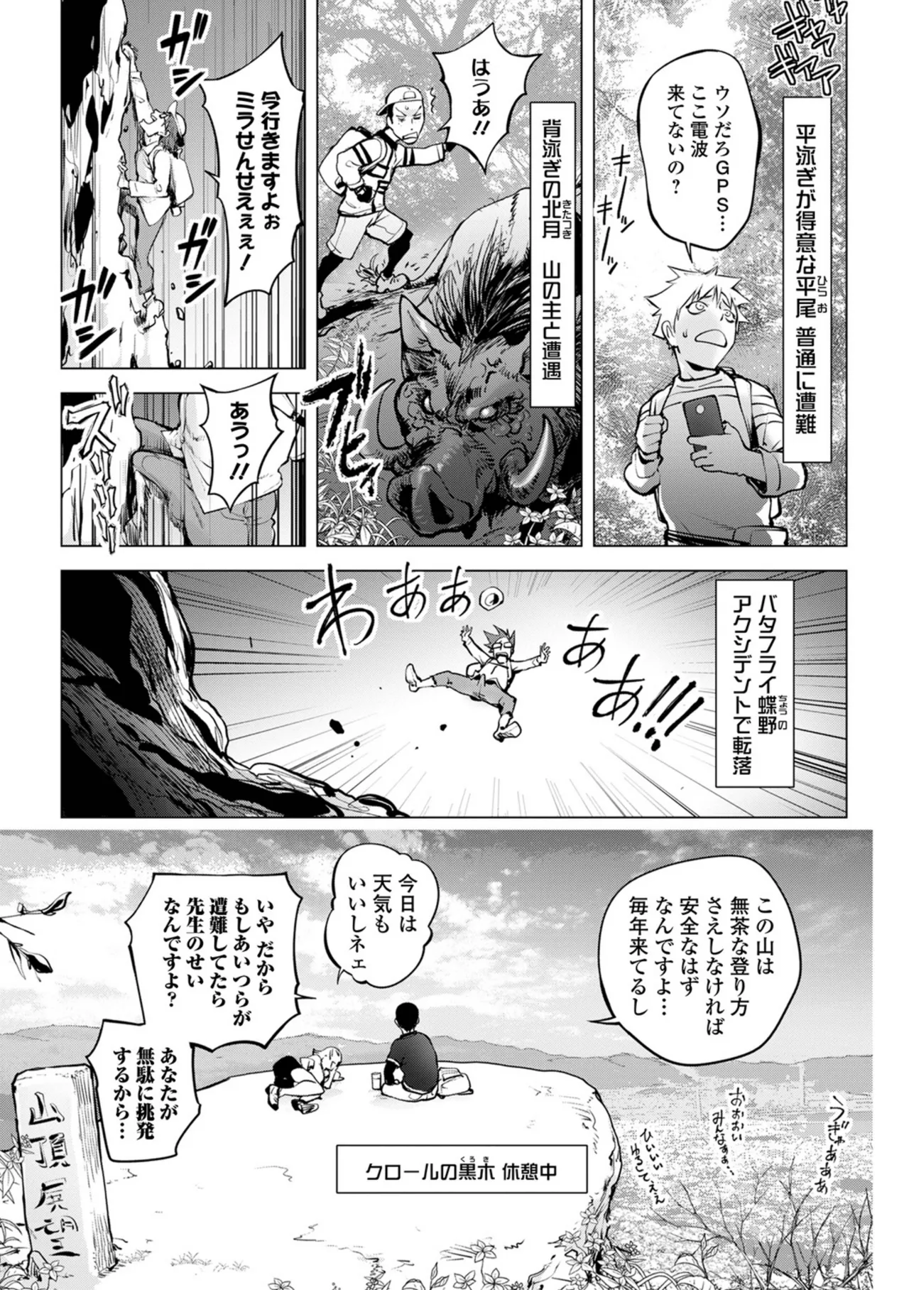 Asoko no Kanshoku page 161 - milf big breasts hentai manga - read online free