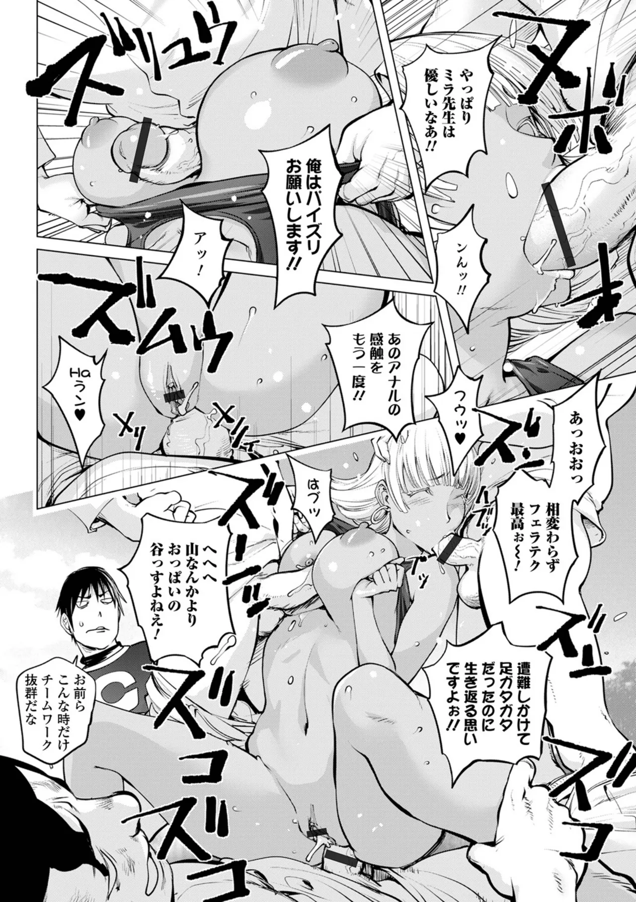 Asoko no Kanshoku - Page 174