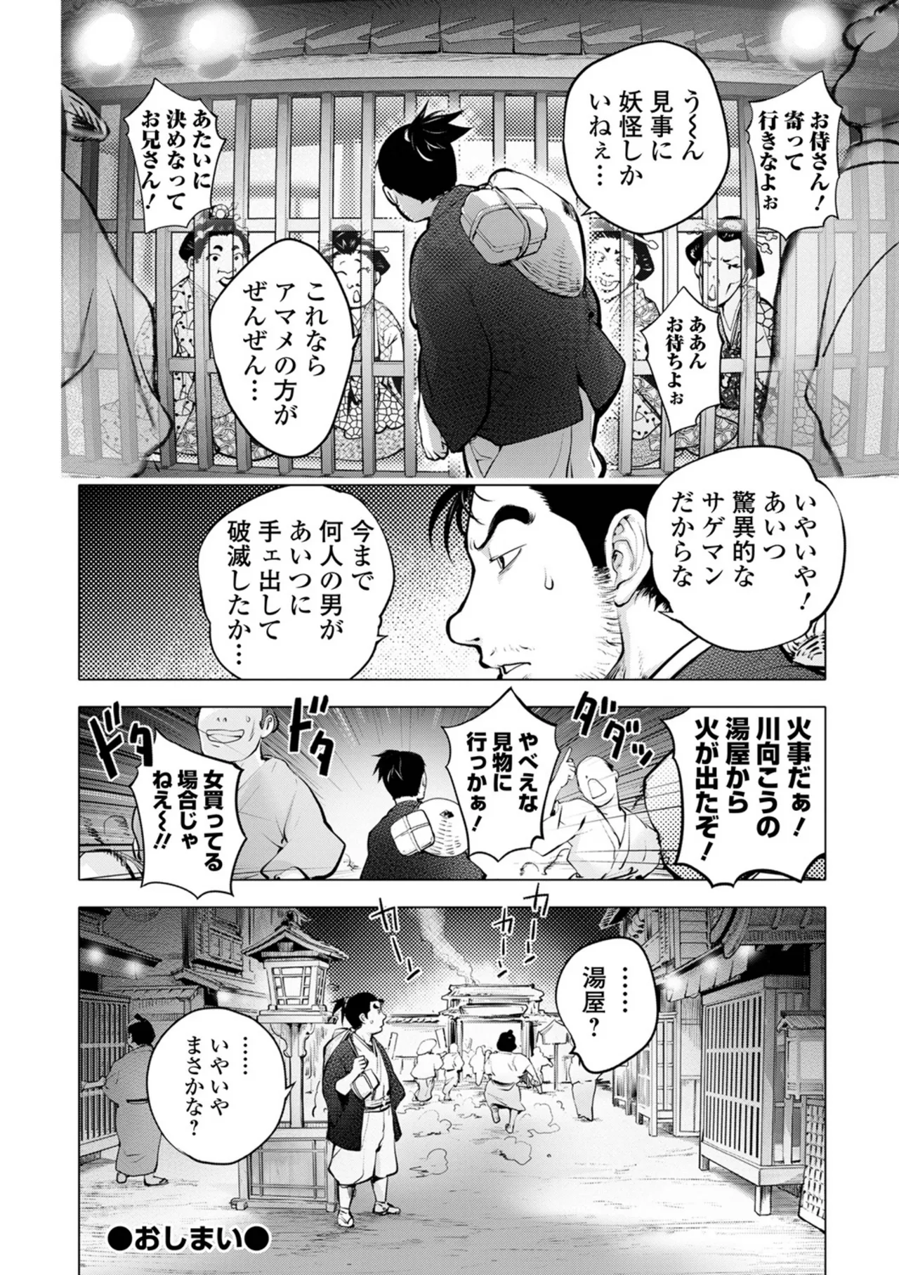 Asoko no Kanshoku page 196 - milf big breasts hentai manga - read online free